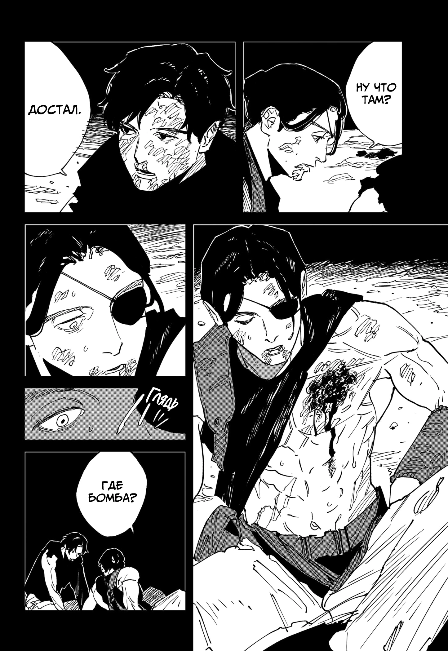 Read MAD RU Manga Online