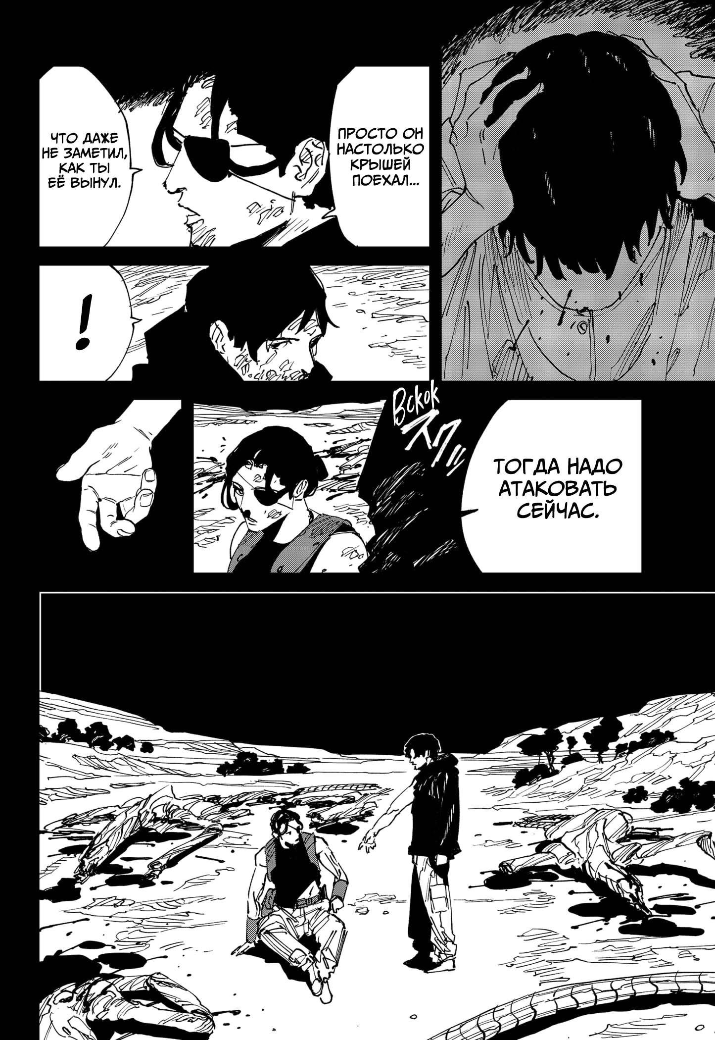 Read MAD RU Manga Online