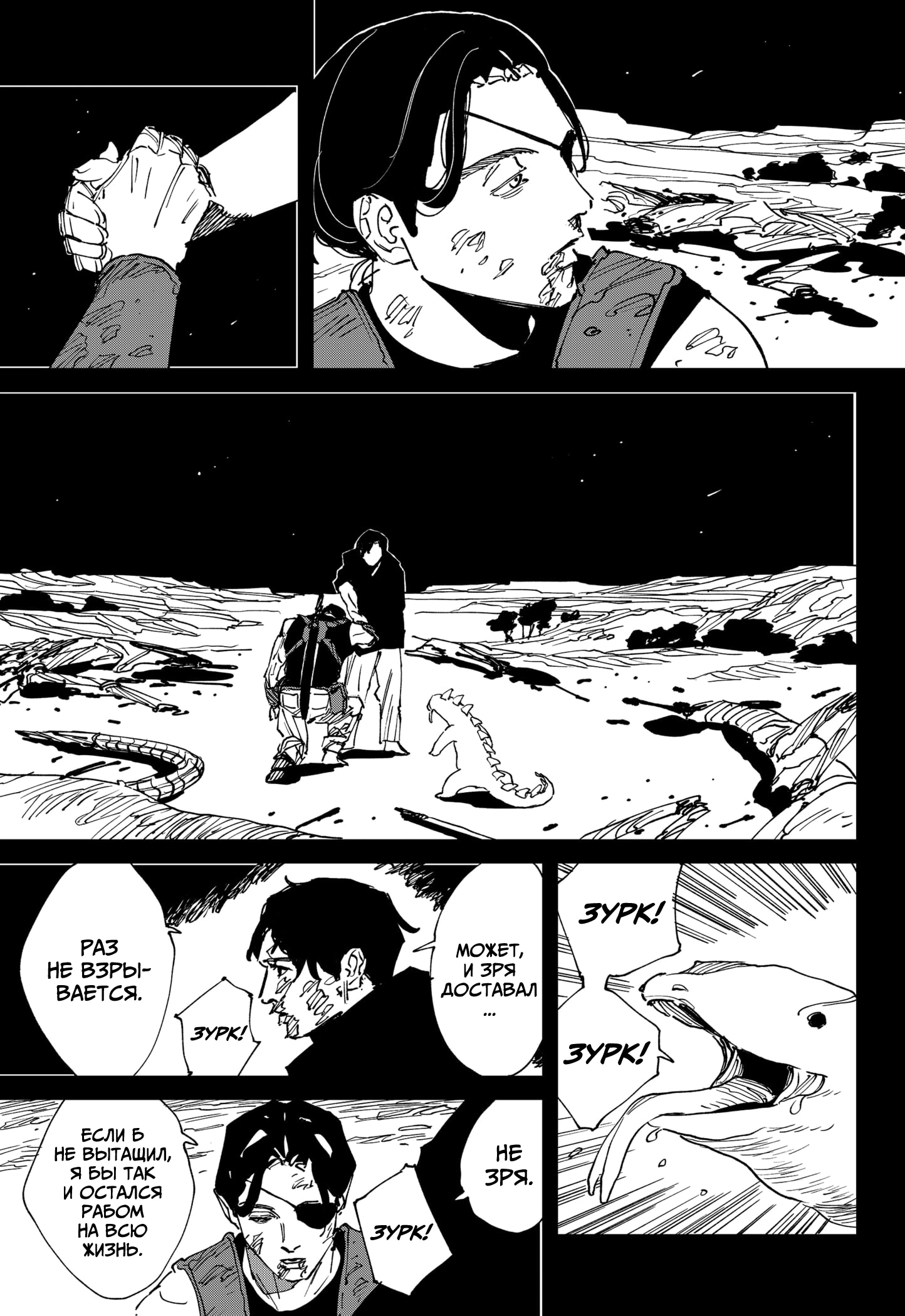 Read MAD RU Manga Online