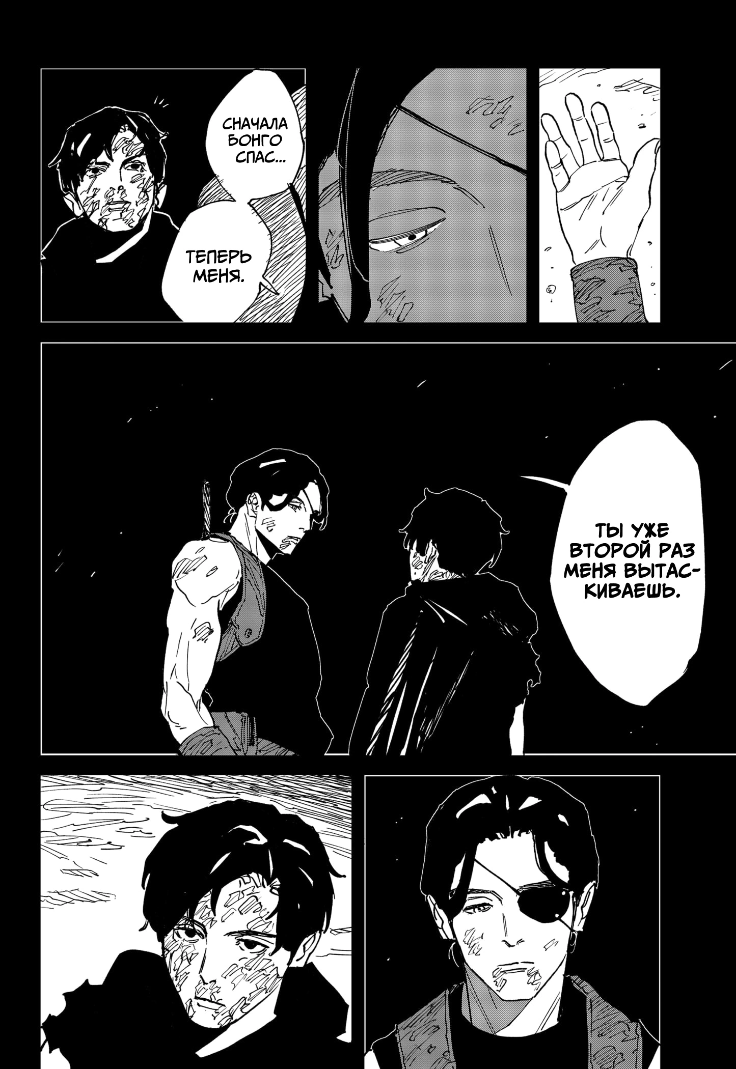 Read MAD RU Manga Online