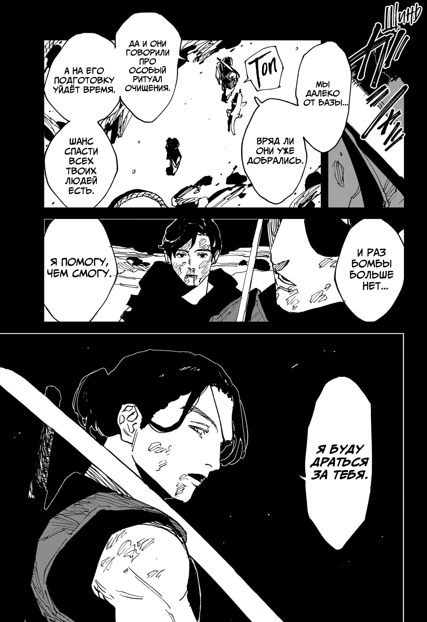 Read MAD RU Manga Online