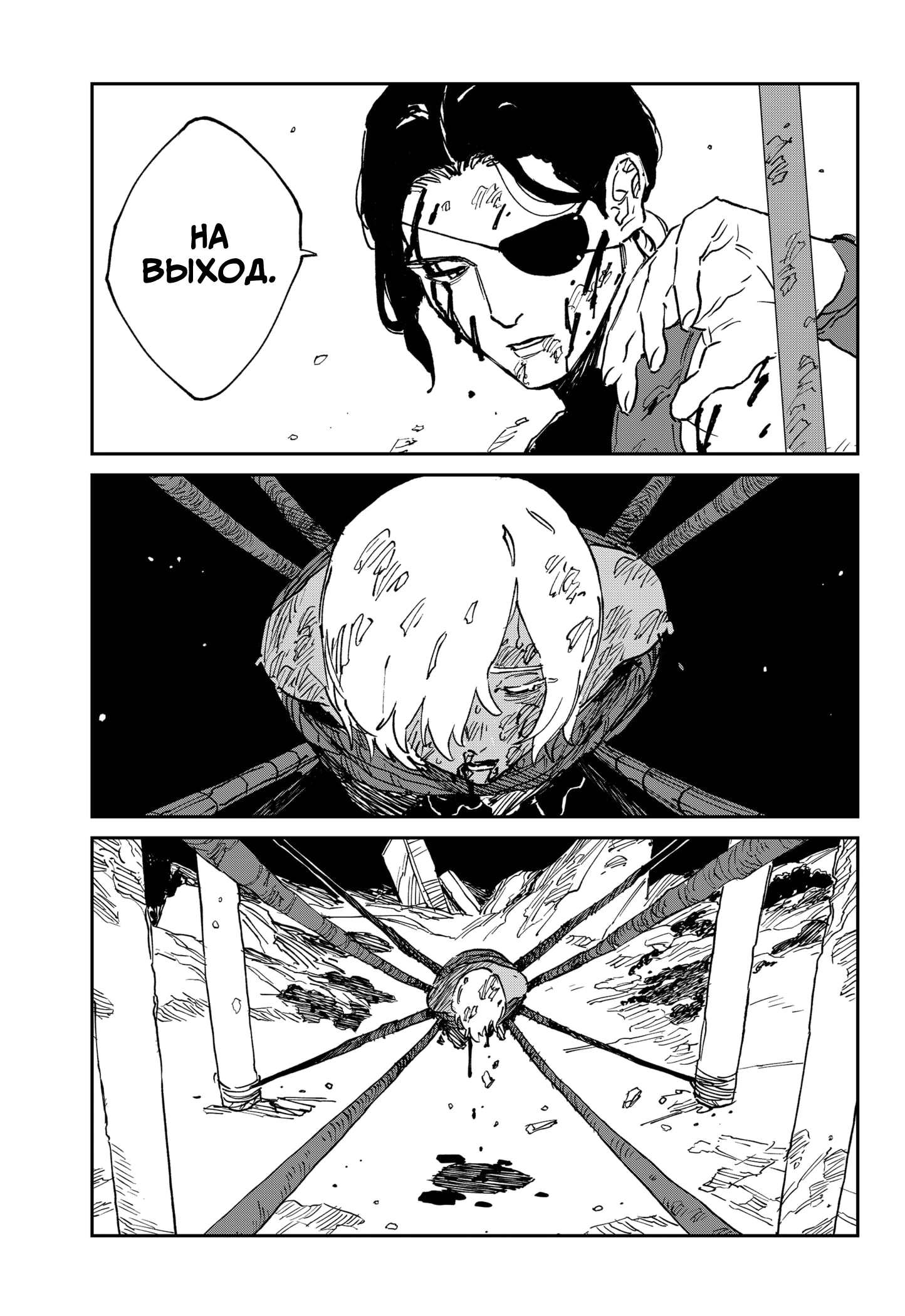 Read MAD RU Manga Online