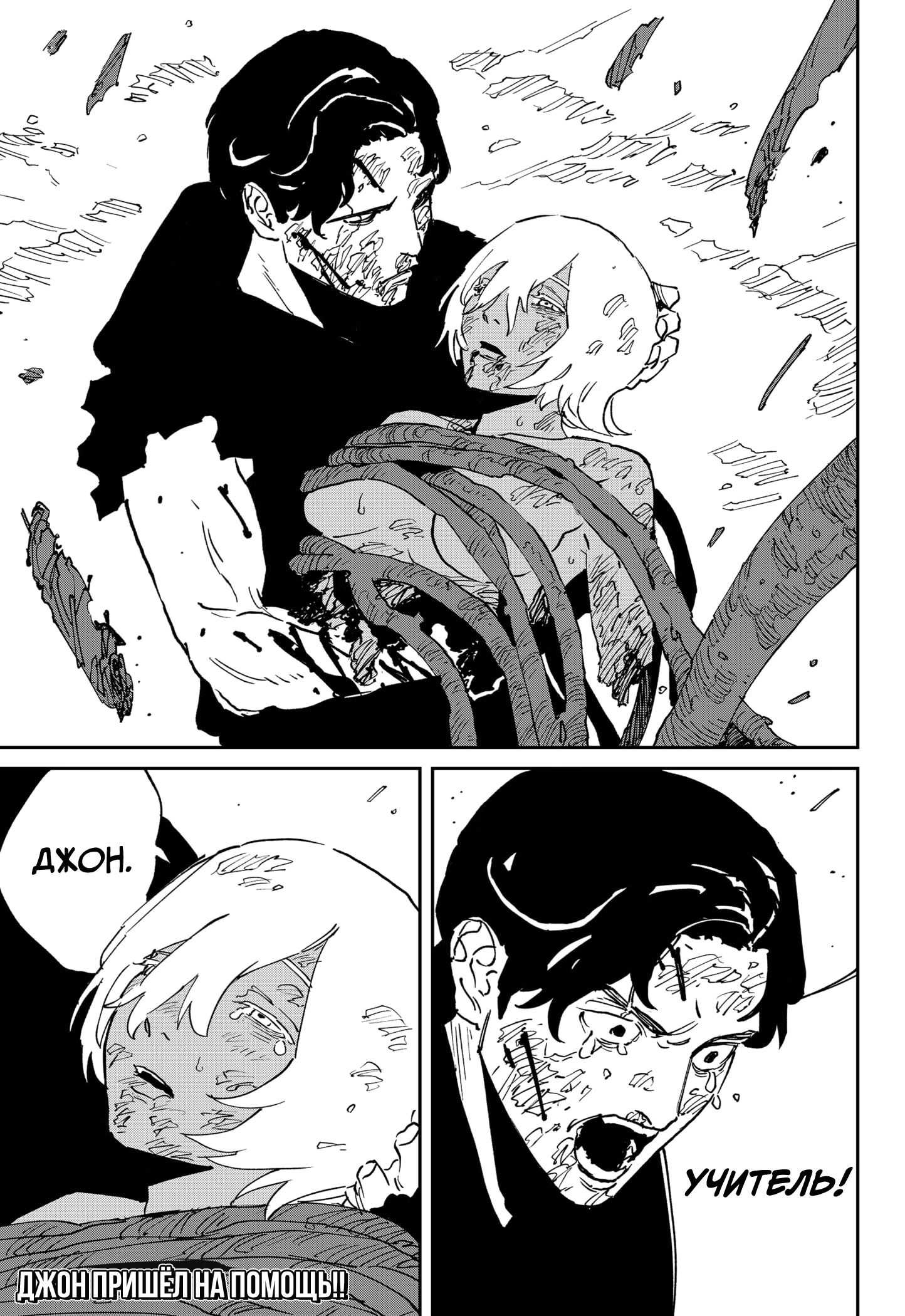 Read MAD RU Manga Online