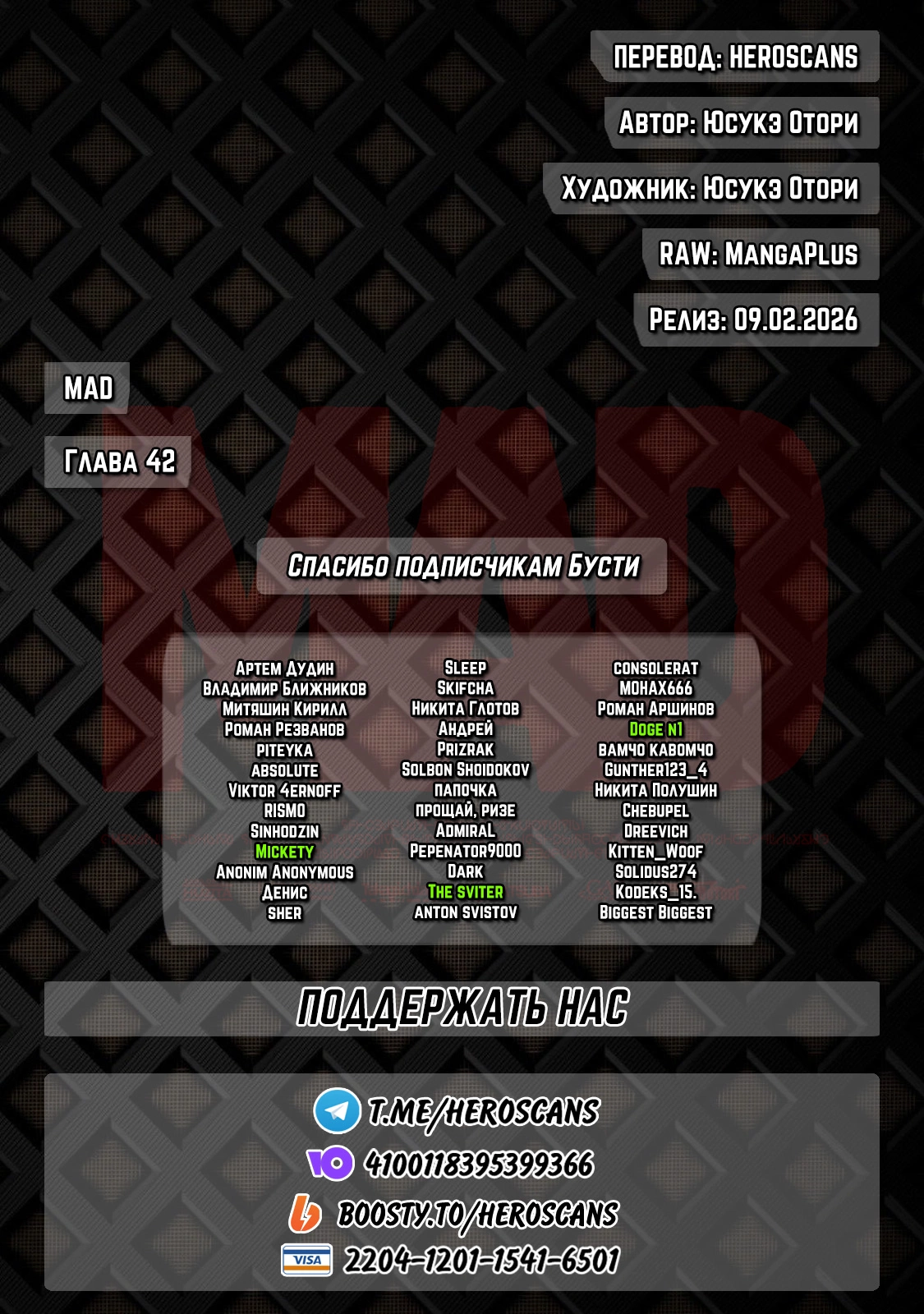 Read MAD RU Manga Online