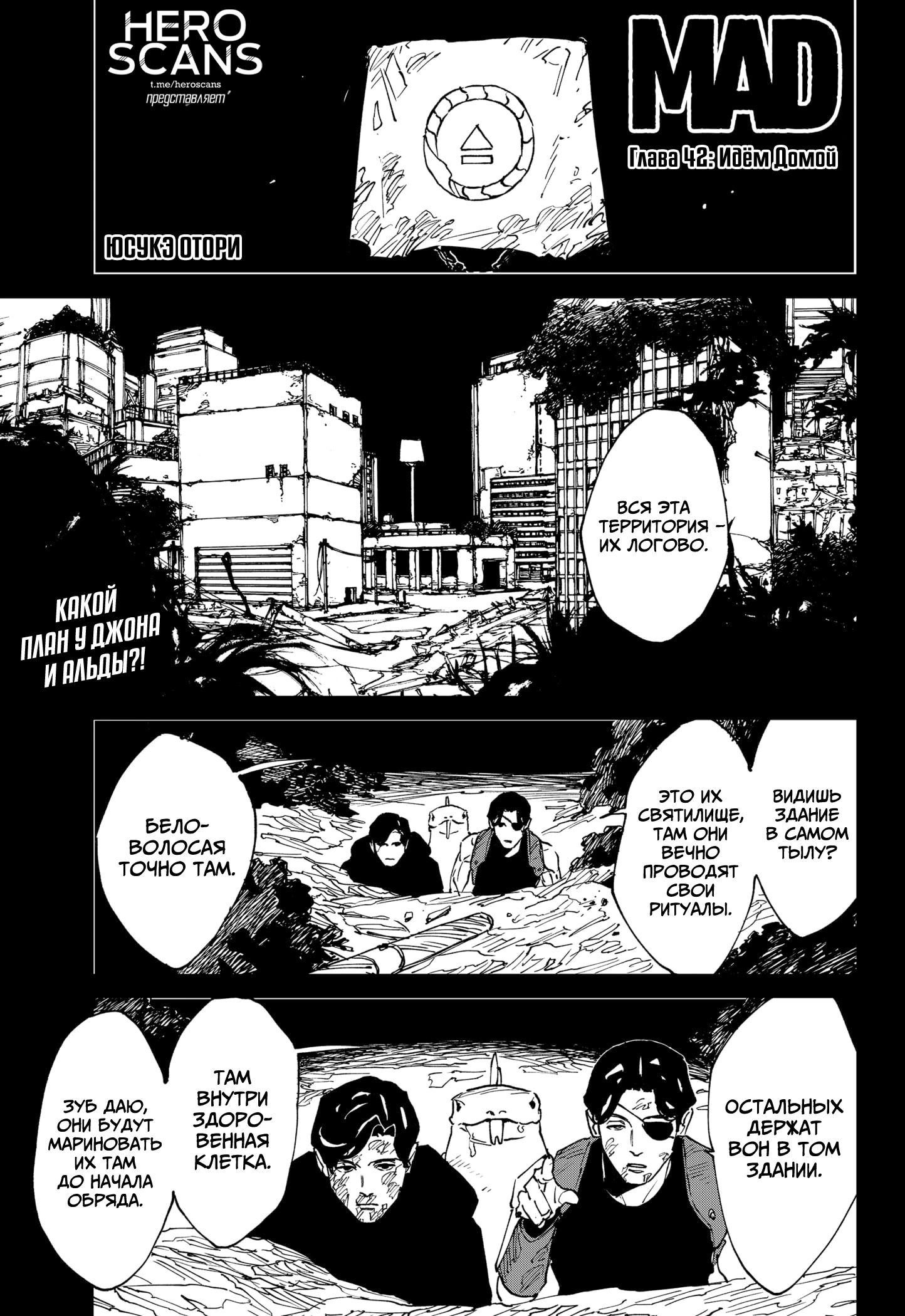 Read MAD RU Manga Online