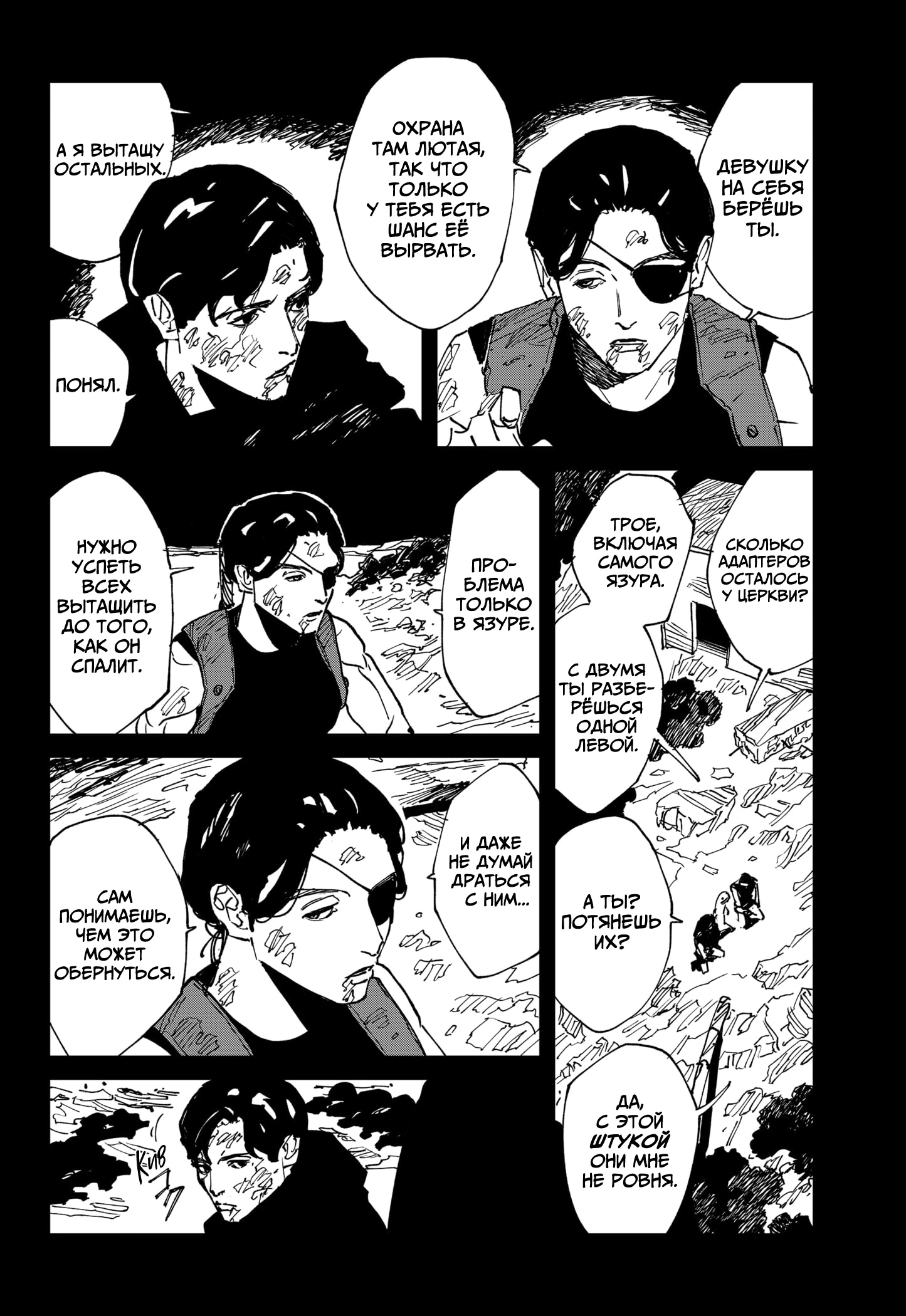 Read MAD RU Manga Online