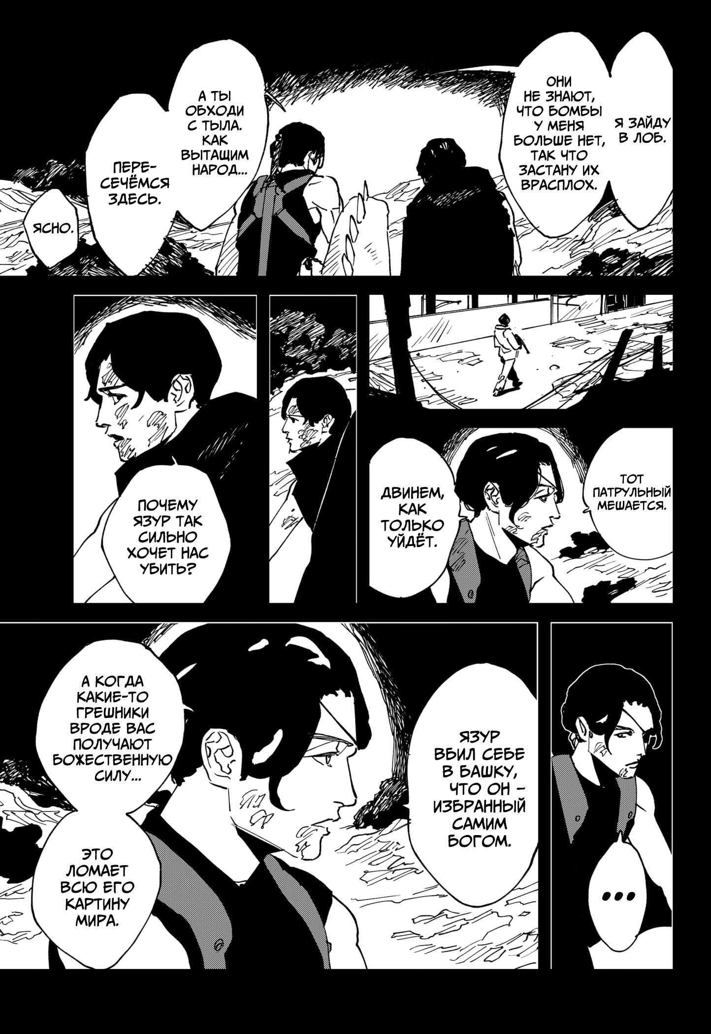 Read MAD RU Manga Online