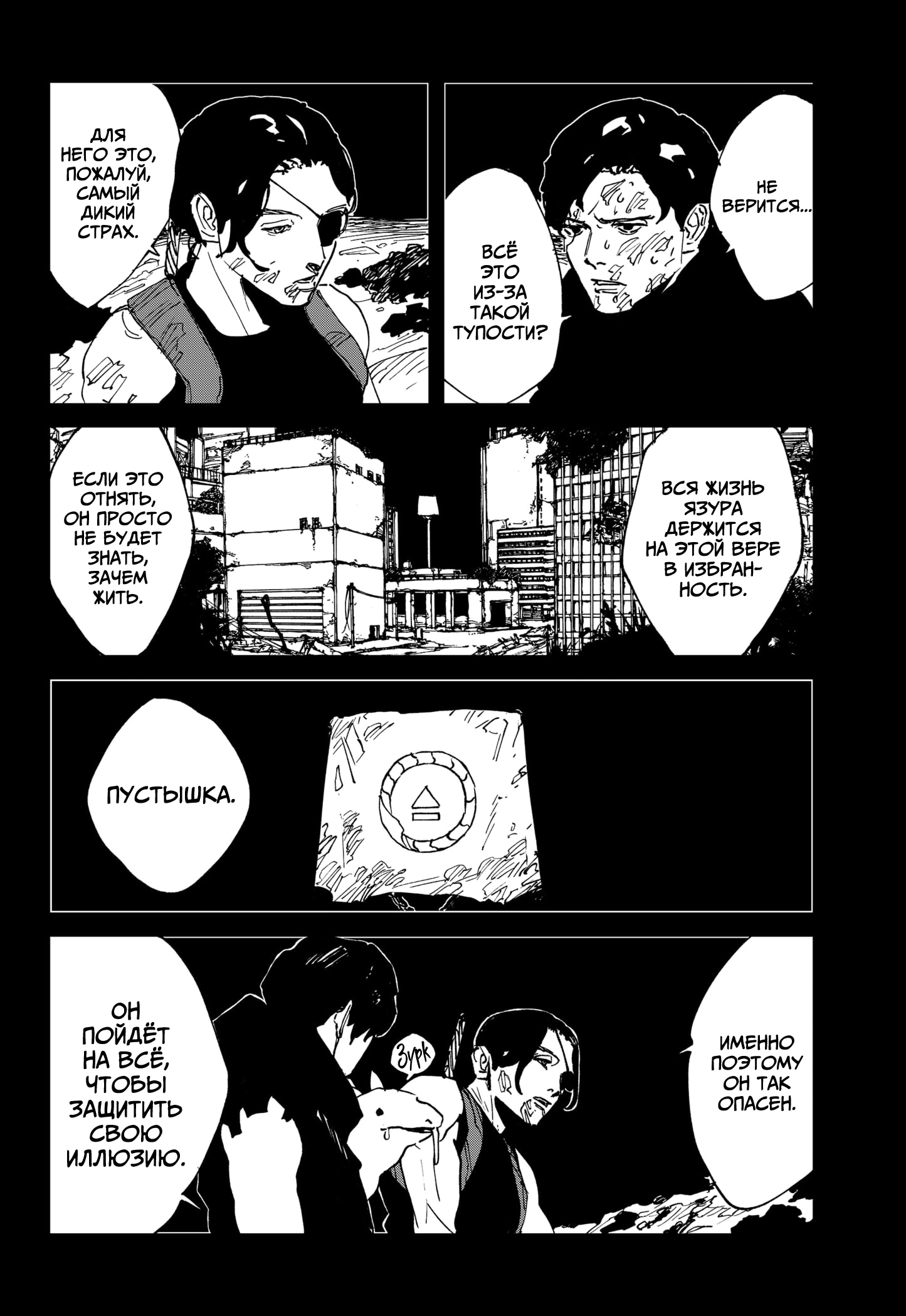 Read MAD RU Manga Online