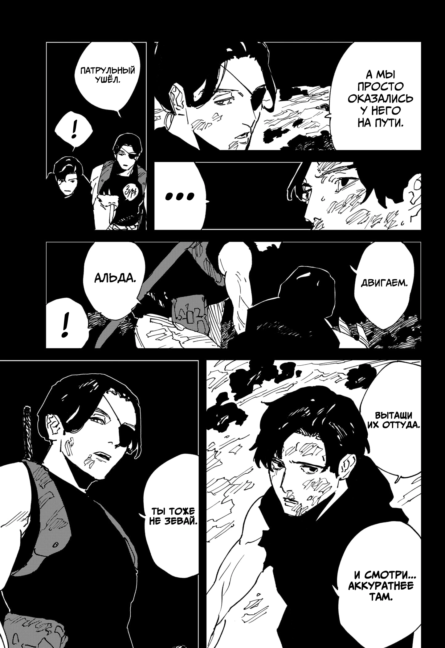 Read MAD RU Manga Online