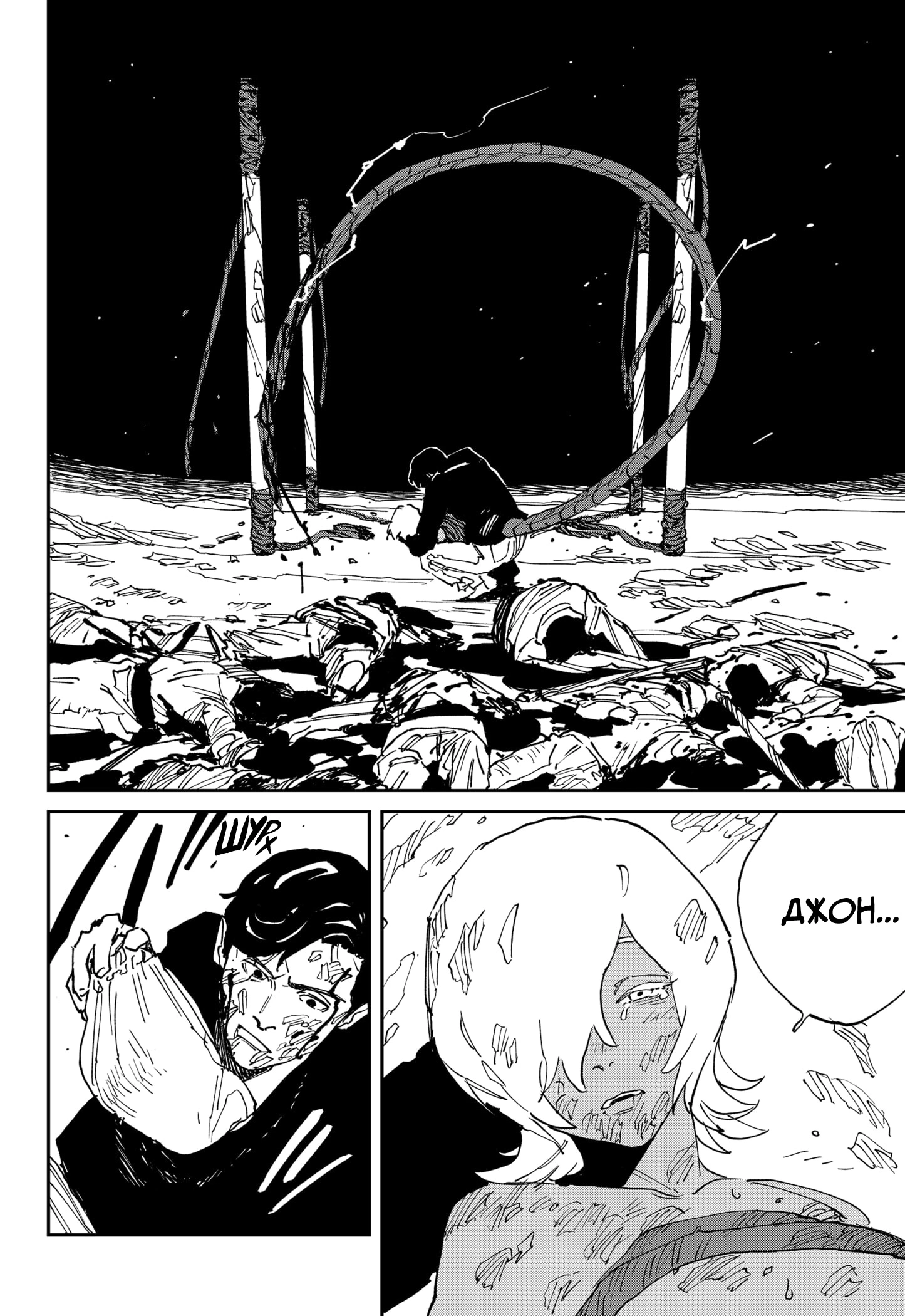 Read MAD RU Manga Online