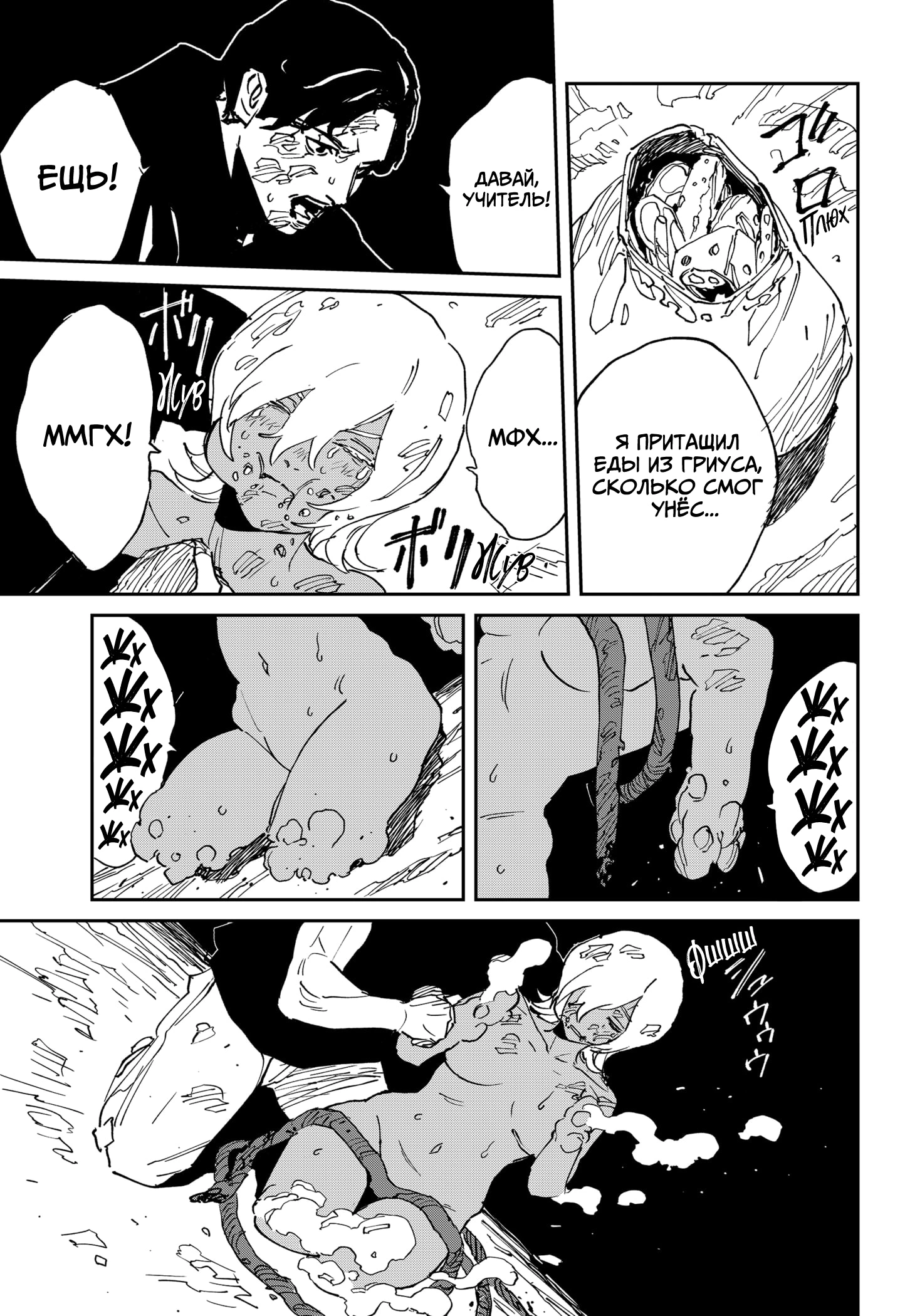 Read MAD RU Manga Online