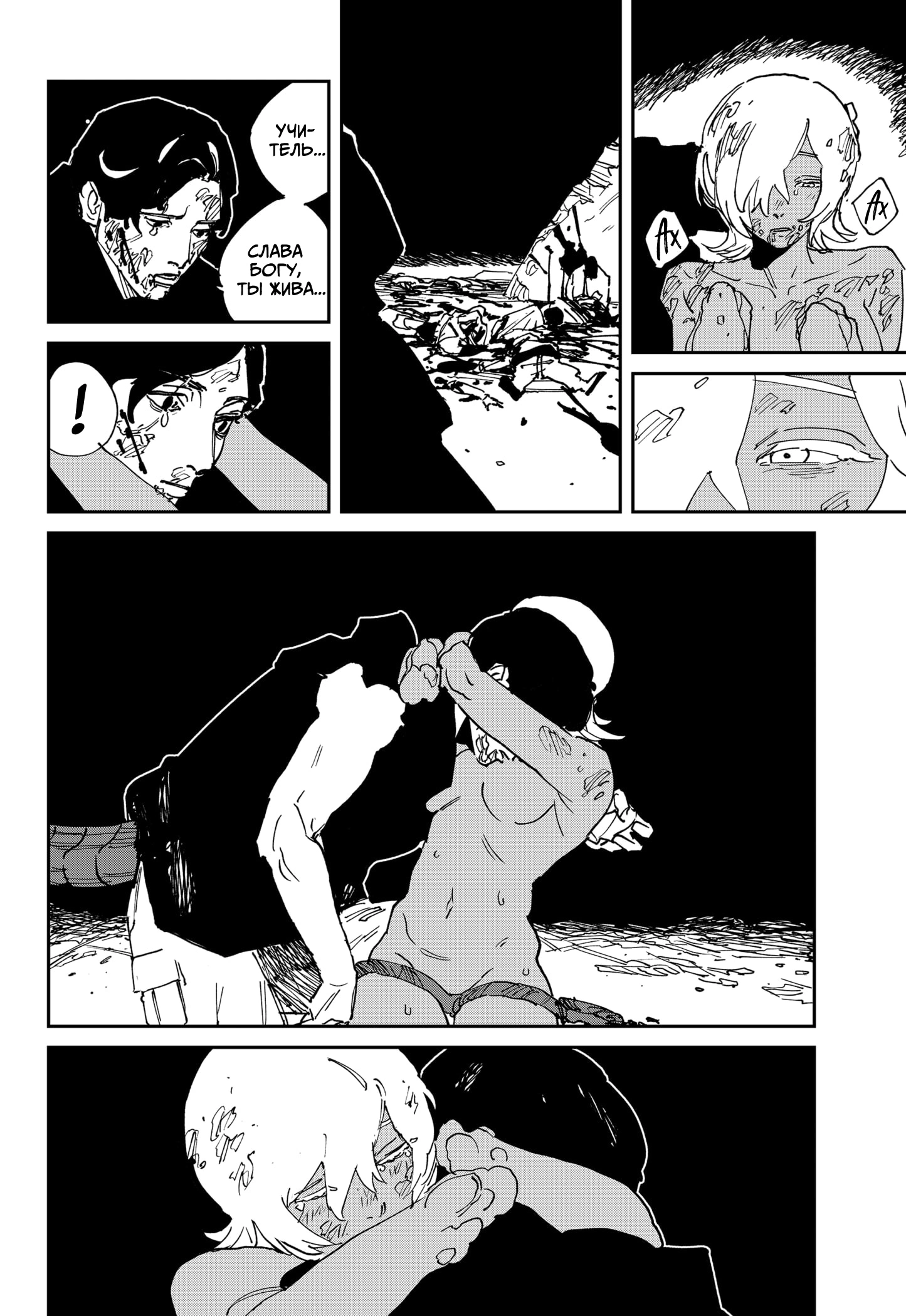 Read MAD RU Manga Online