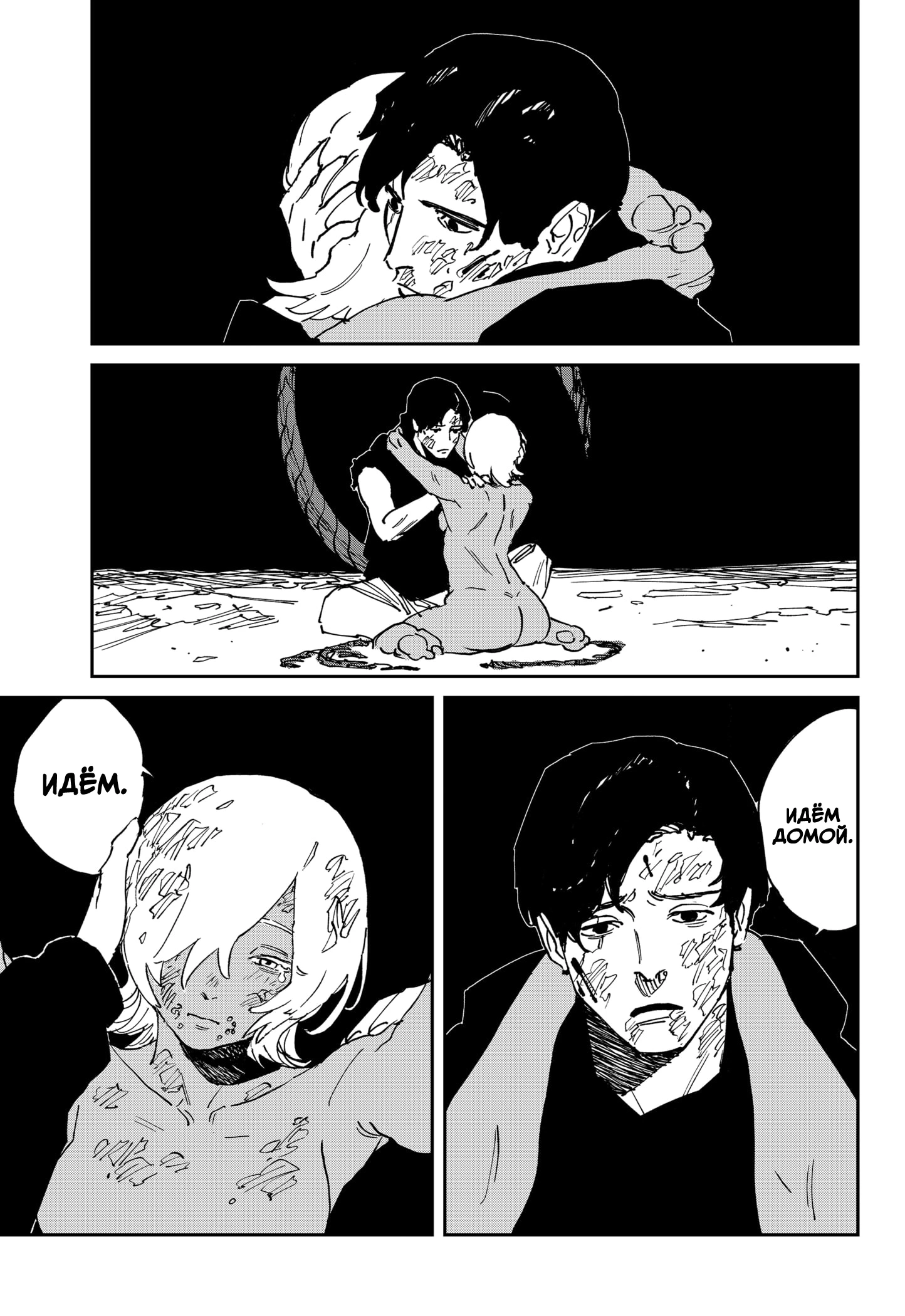 Read MAD RU Manga Online