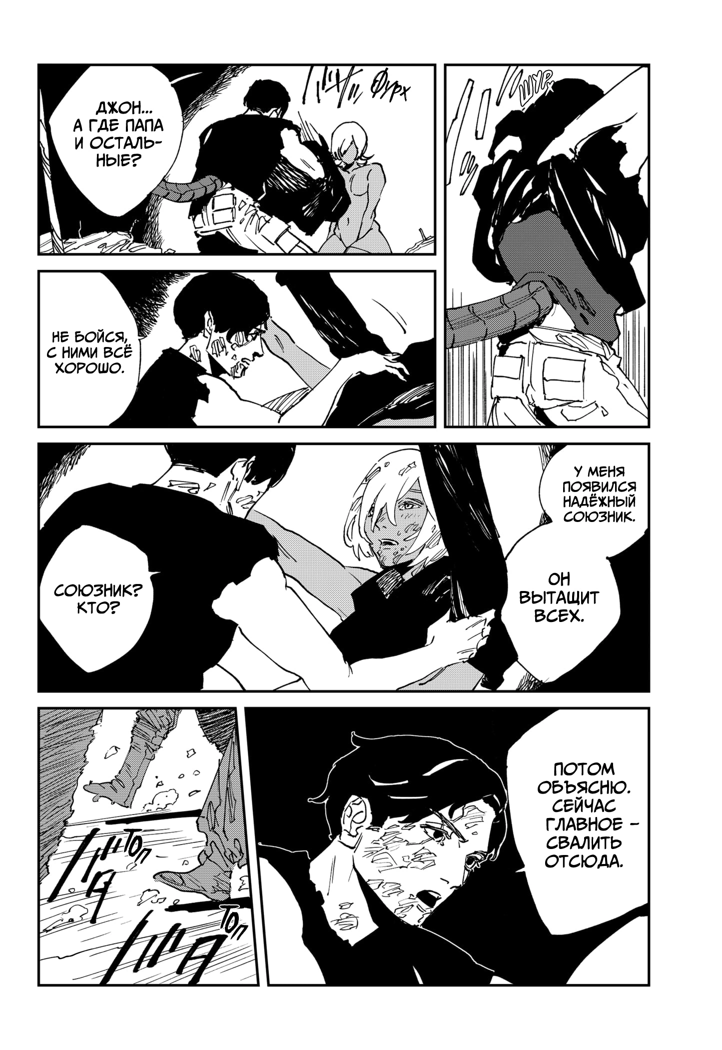 Read MAD RU Manga Online