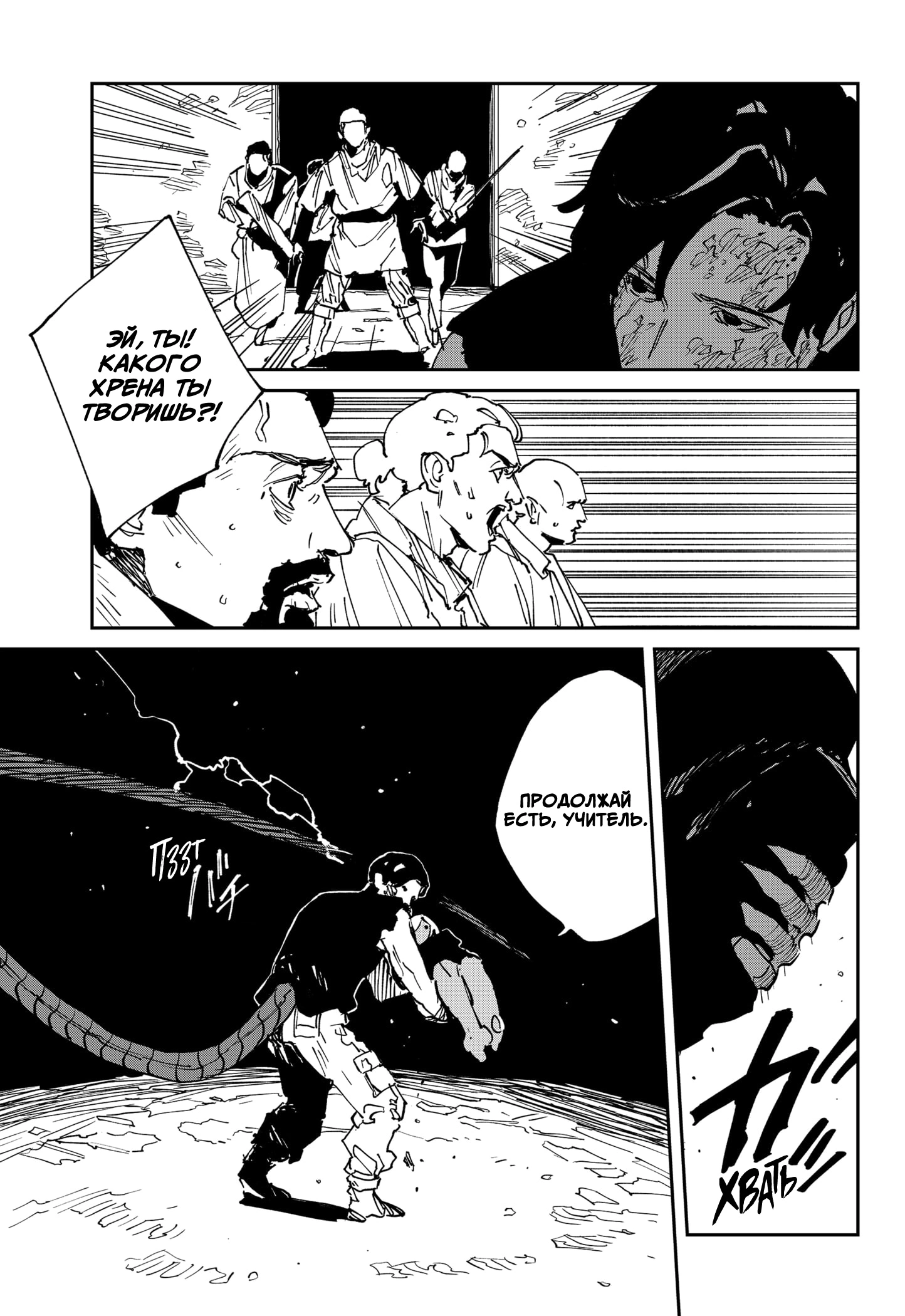 Read MAD RU Manga Online