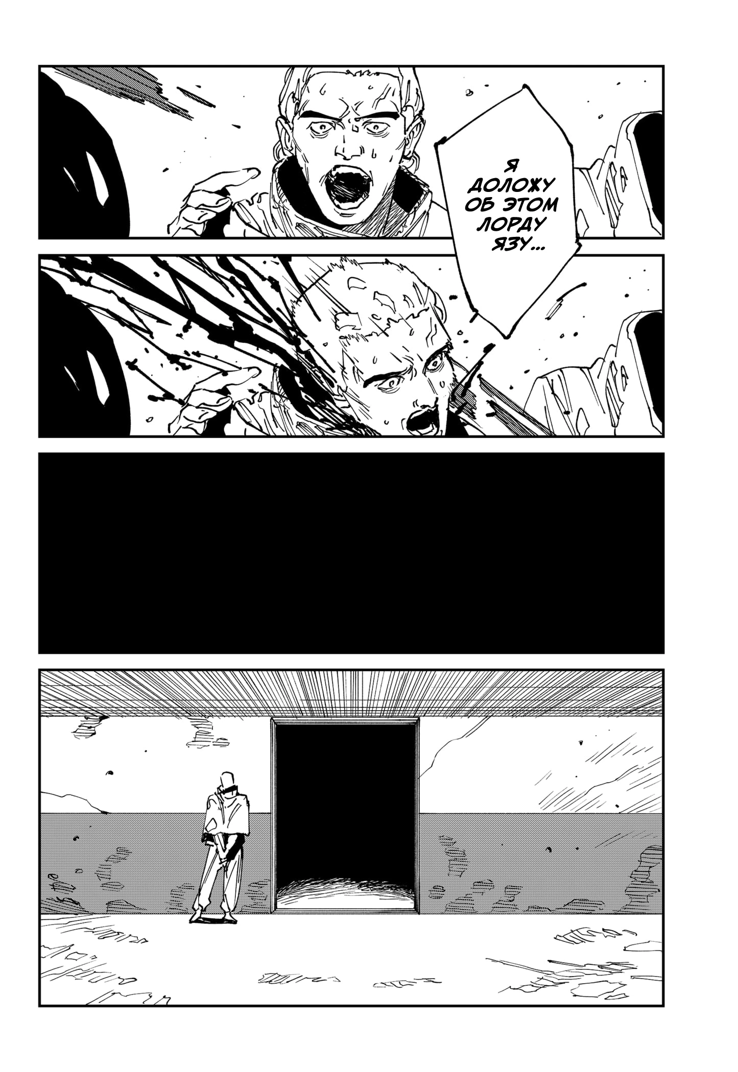 Read MAD RU Manga Online