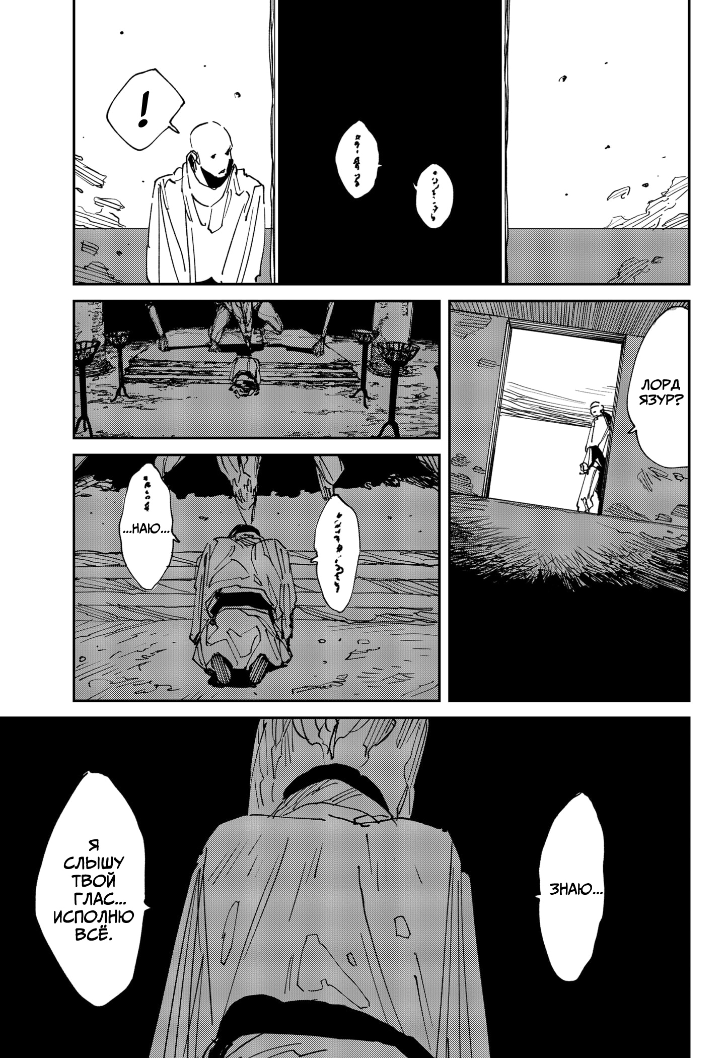 Read MAD RU Manga Online