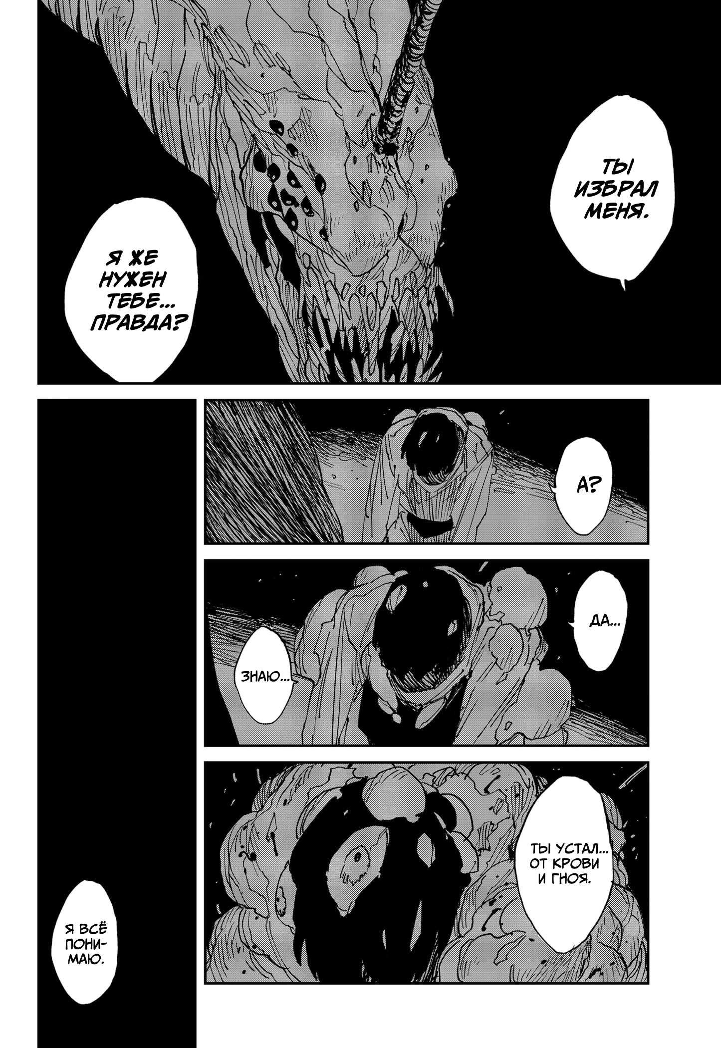 Read MAD RU Manga Online