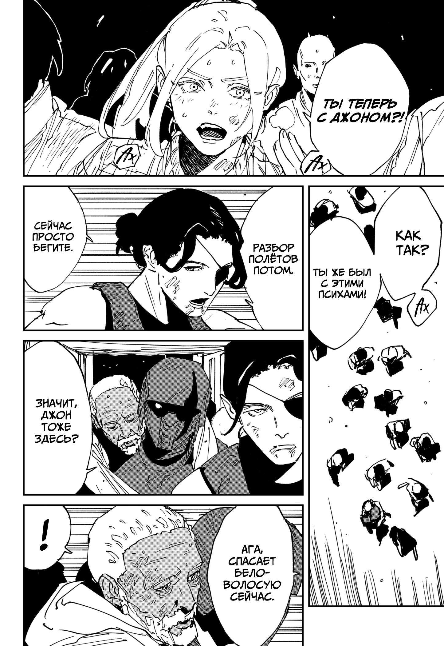 Read MAD RU Manga Online