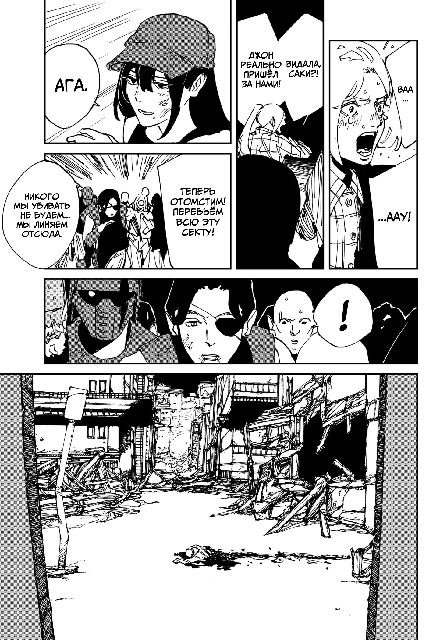 Read MAD RU Manga Online