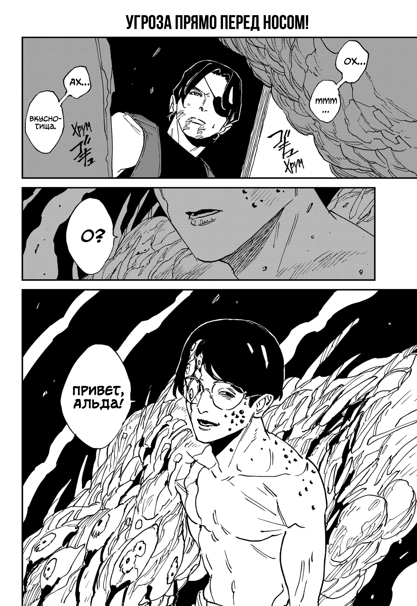 Read MAD RU Manga Online