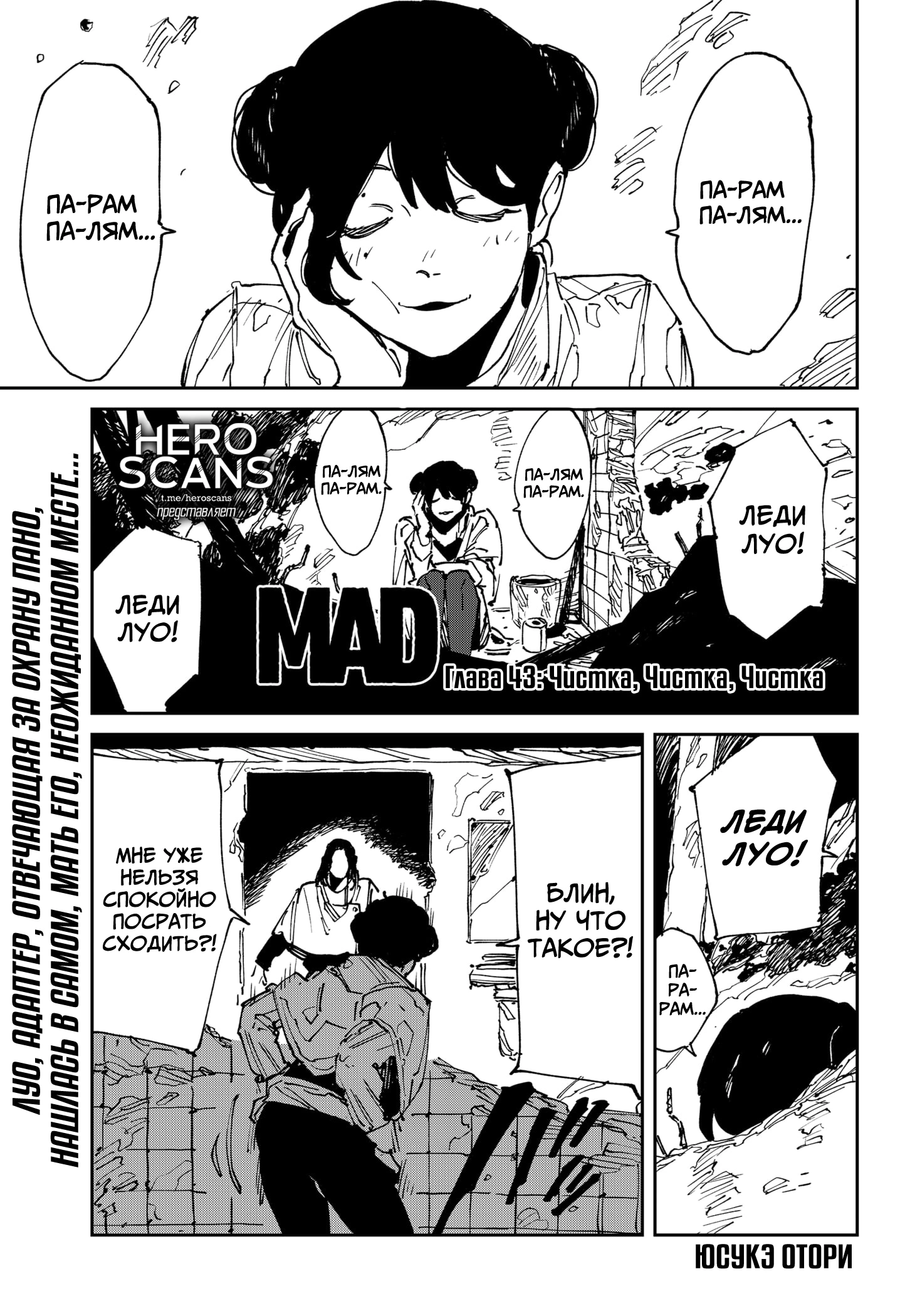 Read MAD RU Manga Online