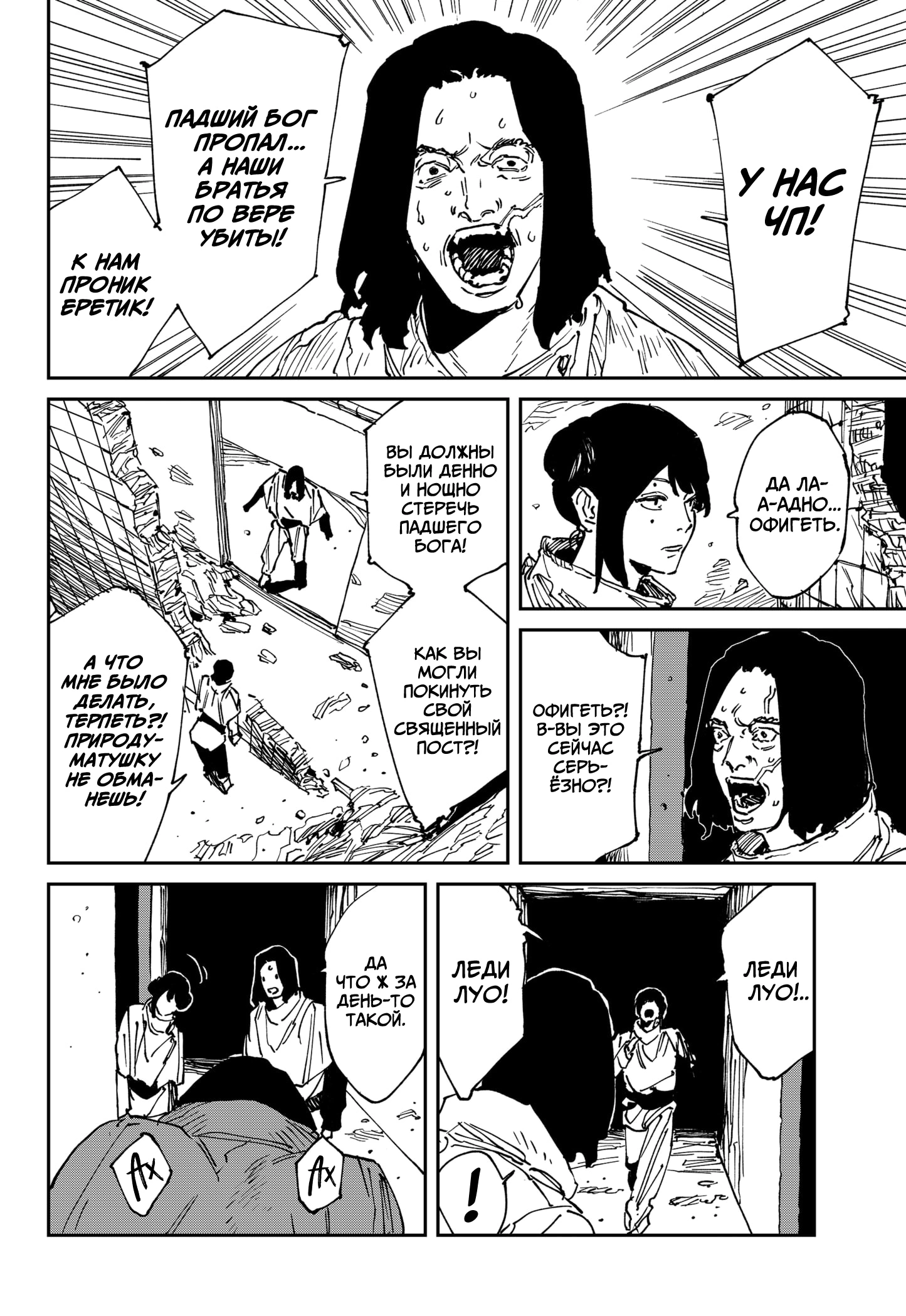 Read MAD RU Manga Online