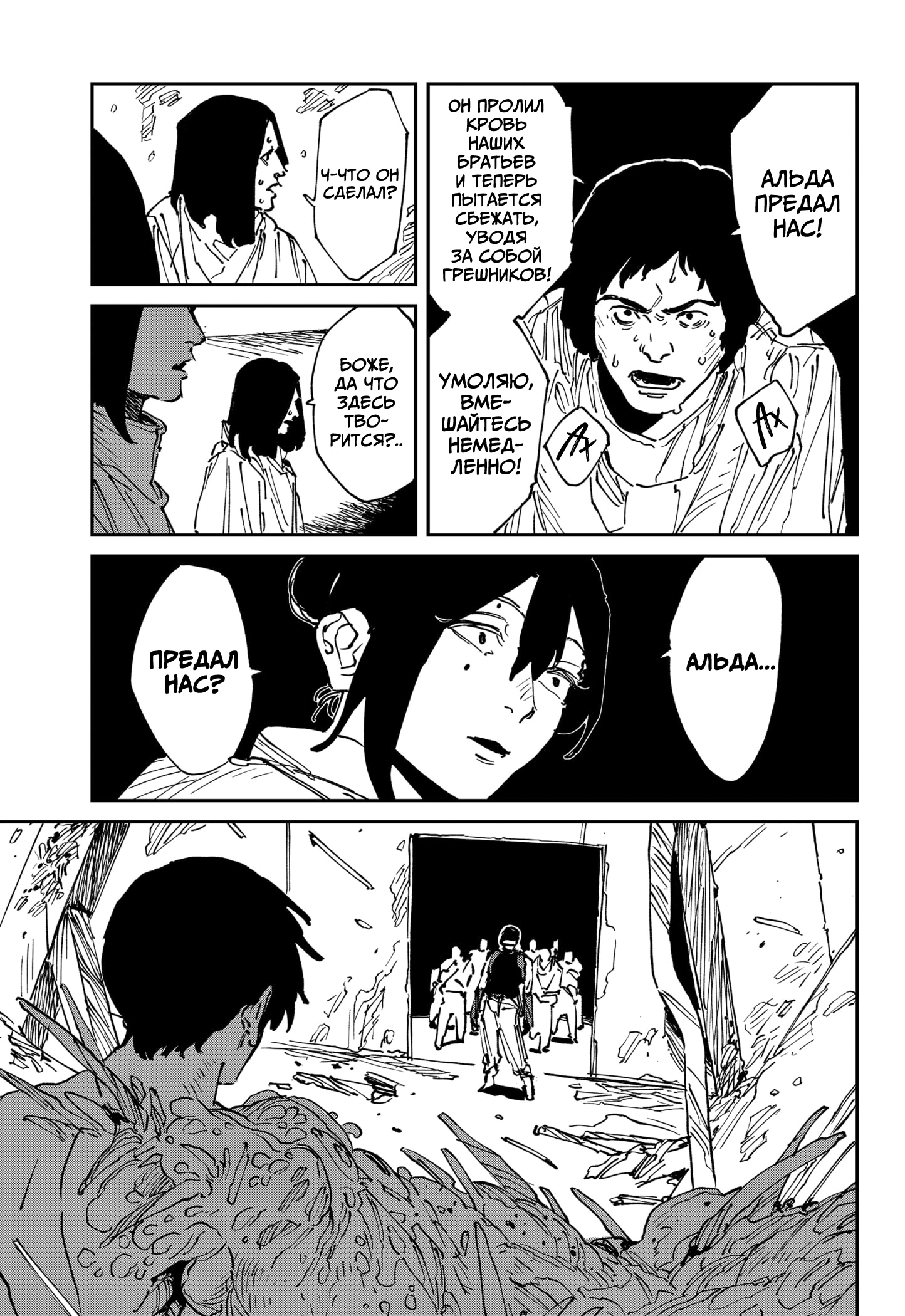 Read MAD RU Manga Online