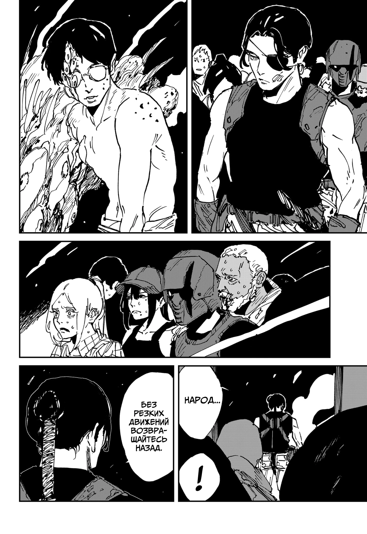 Read MAD RU Manga Online