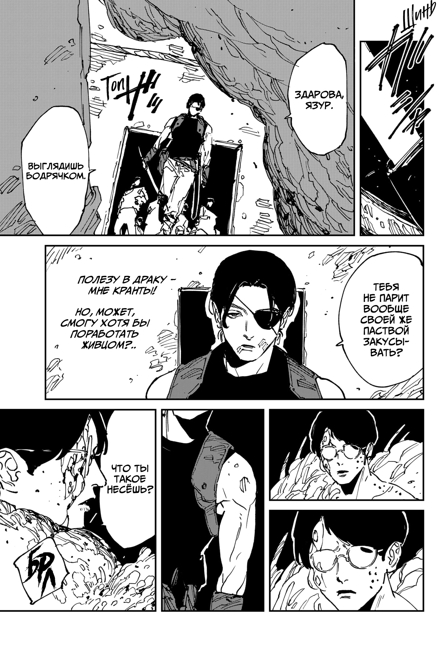 Read MAD RU Manga Online