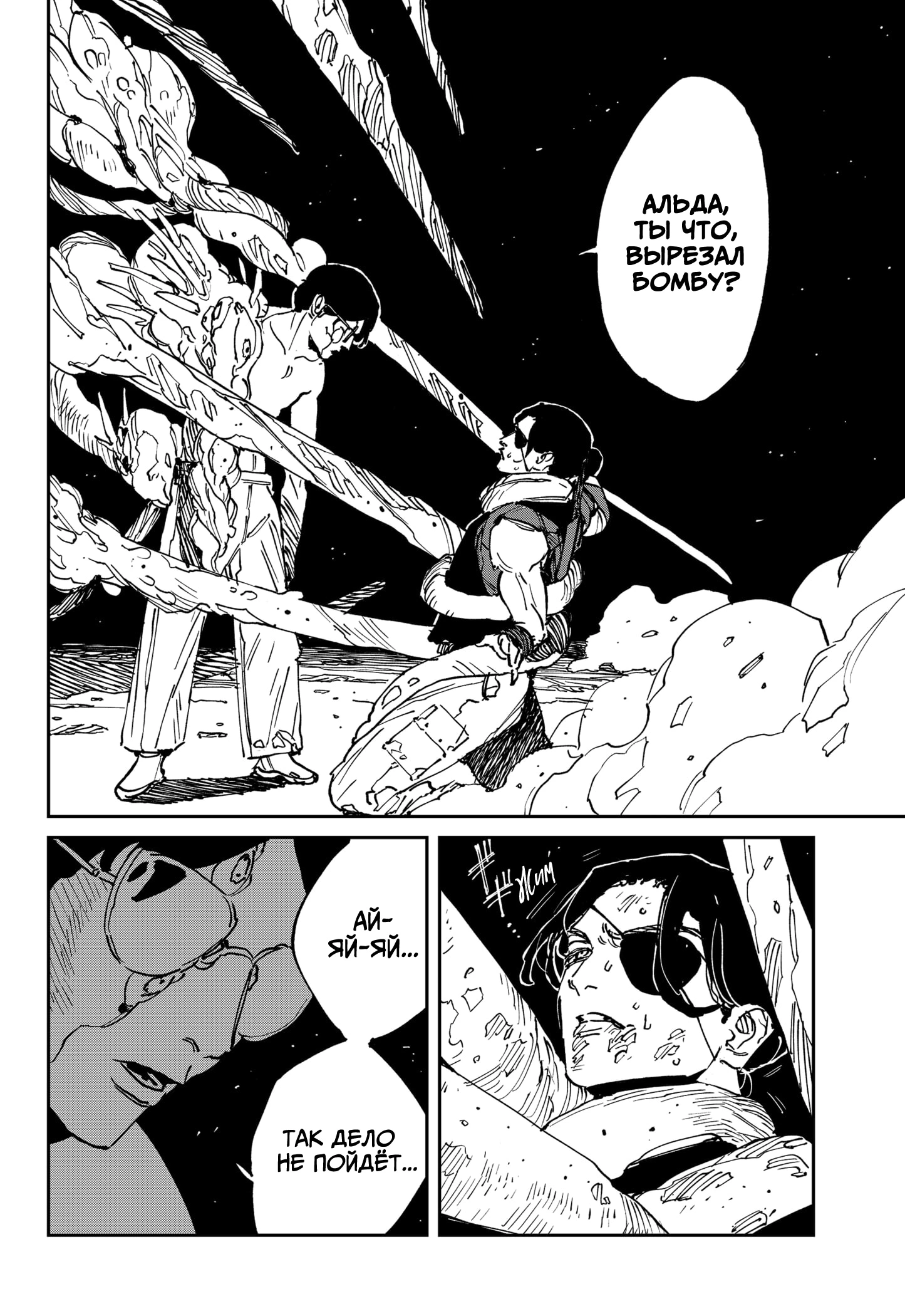 Read MAD RU Manga Online