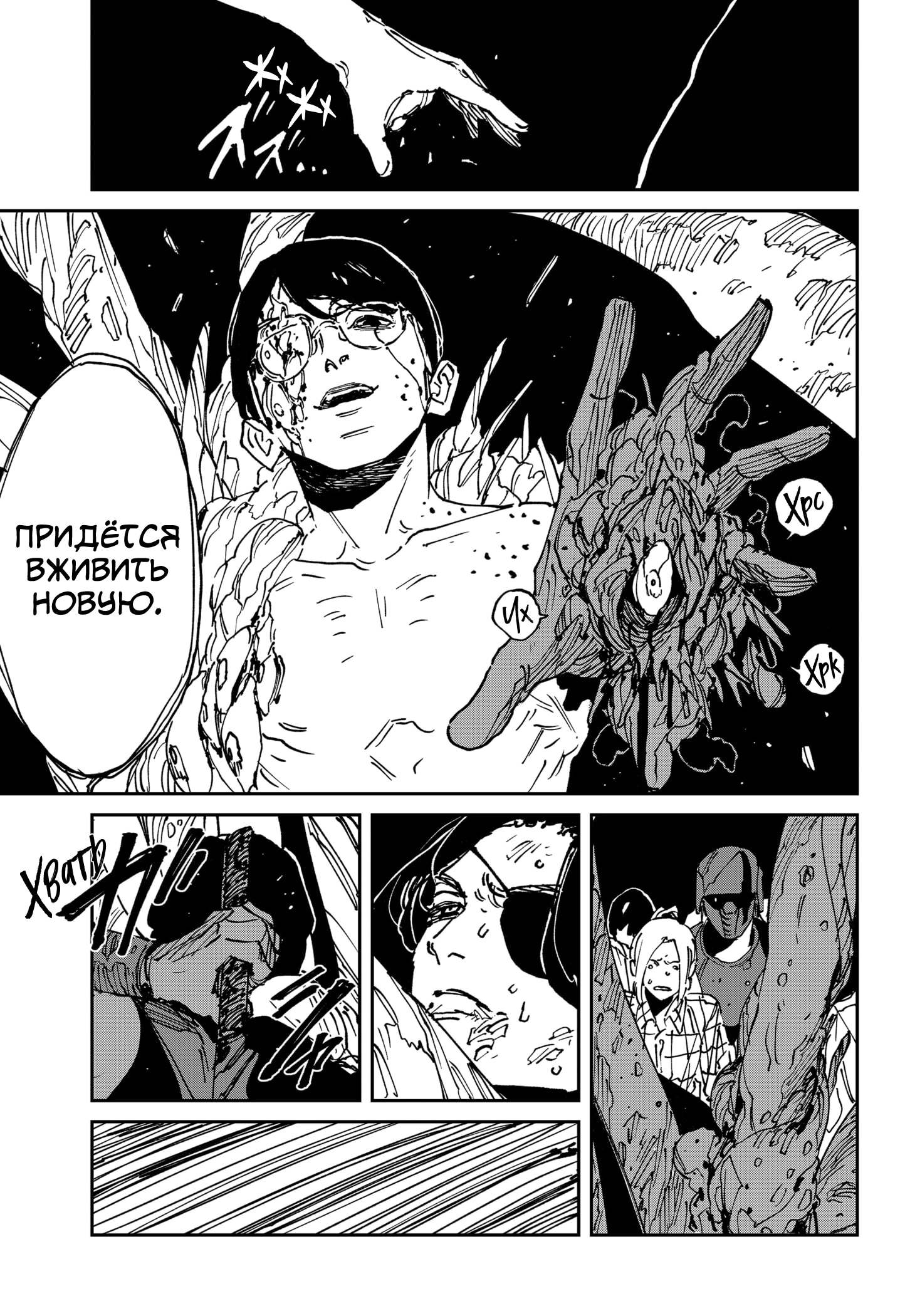 Read MAD RU Manga Online