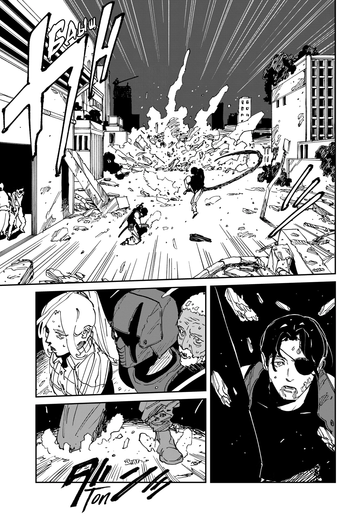 Read MAD RU Manga Online