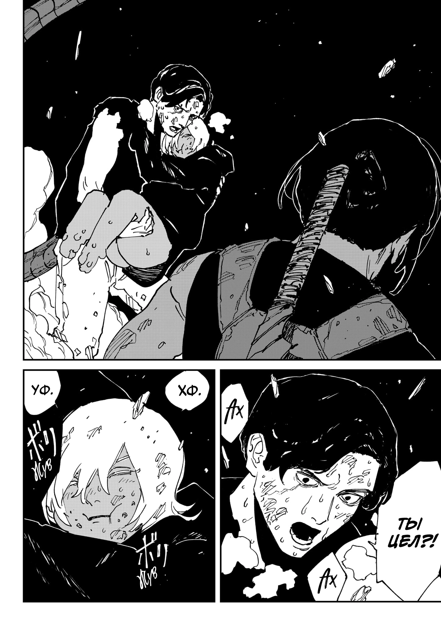 Read MAD RU Manga Online