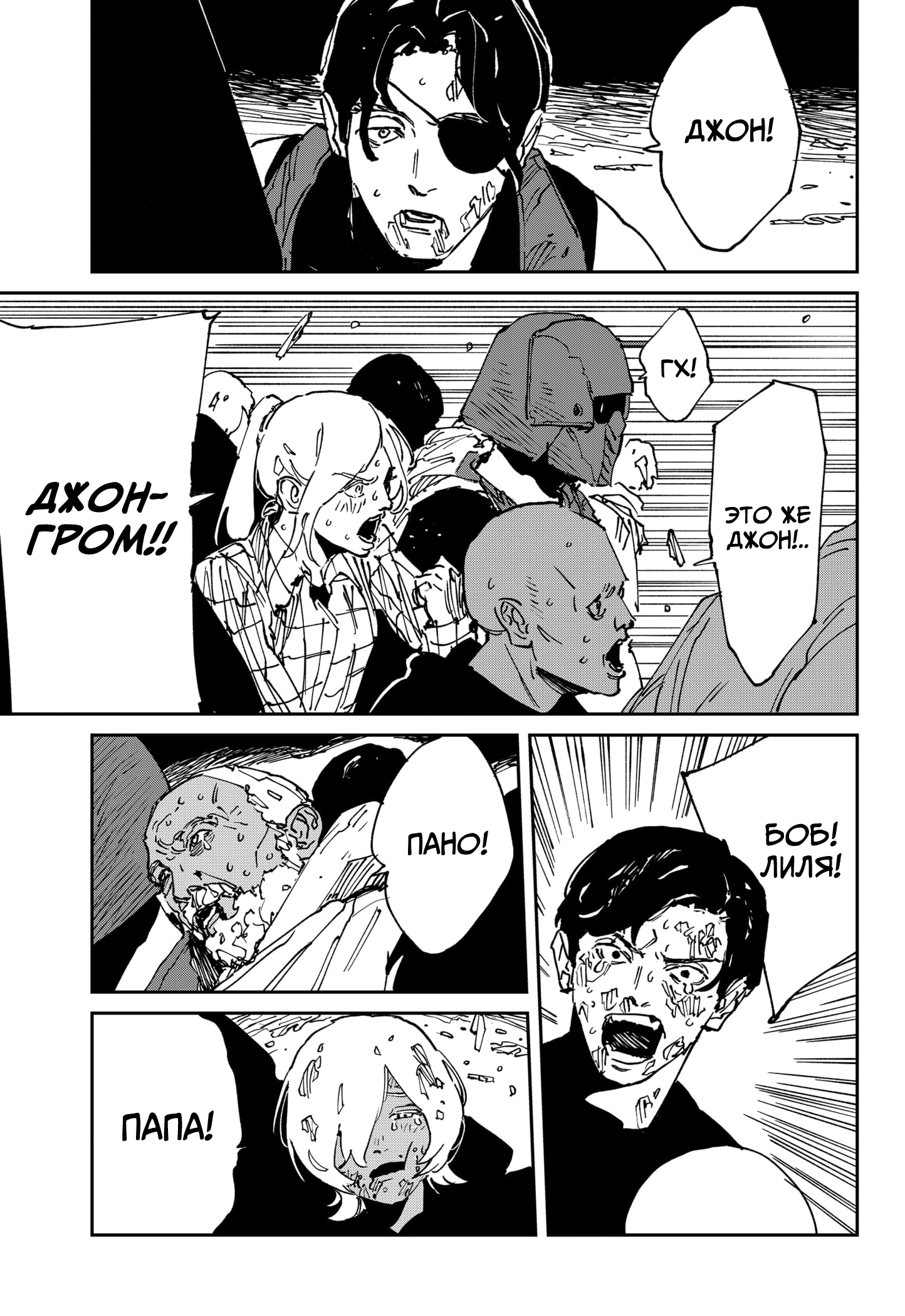 Read MAD RU Manga Online