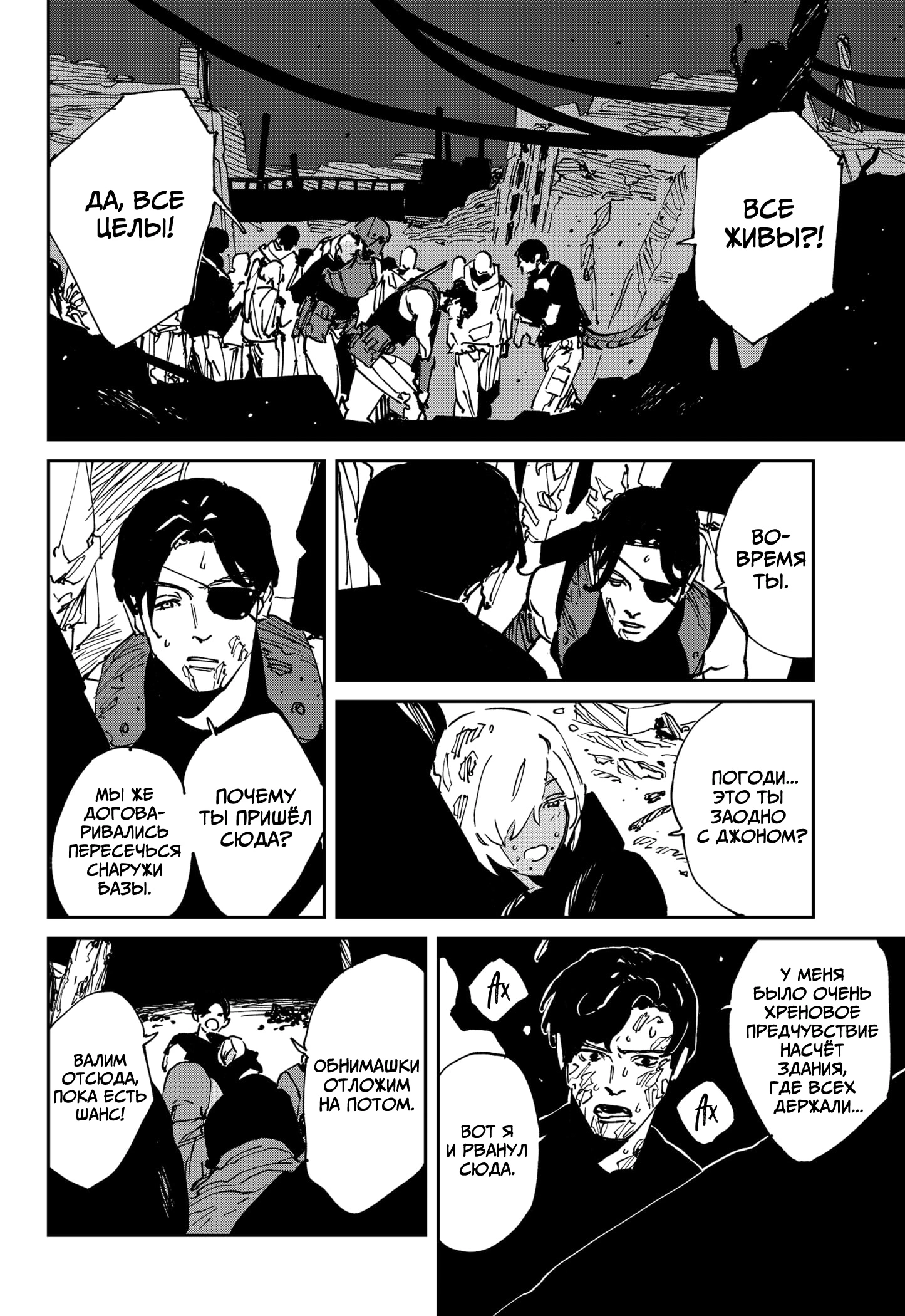 Read MAD RU Manga Online