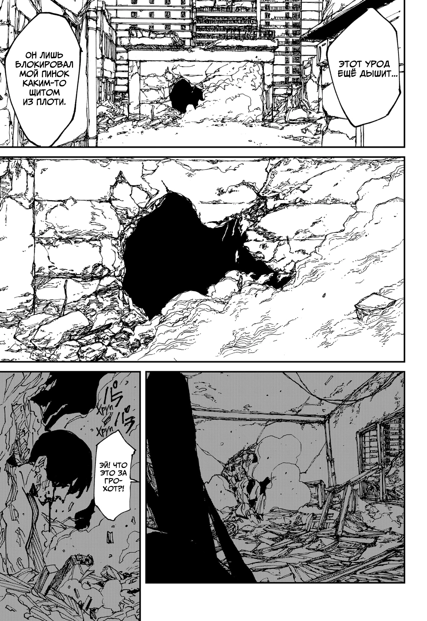 Read MAD RU Manga Online