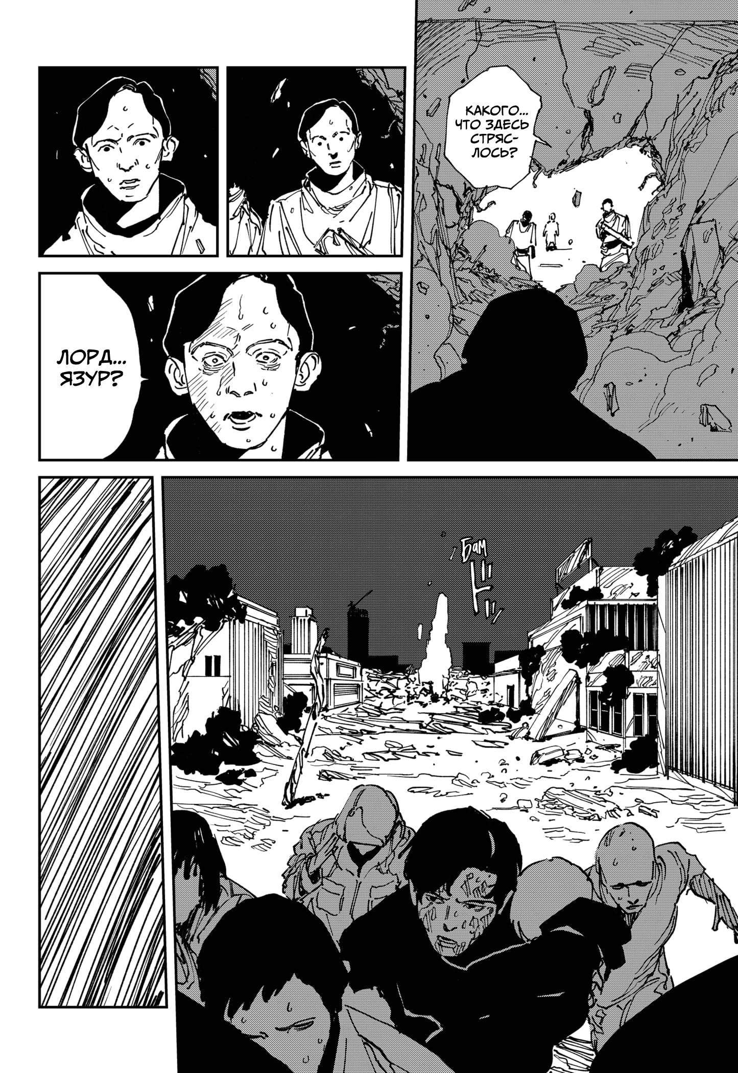 Read MAD RU Manga Online