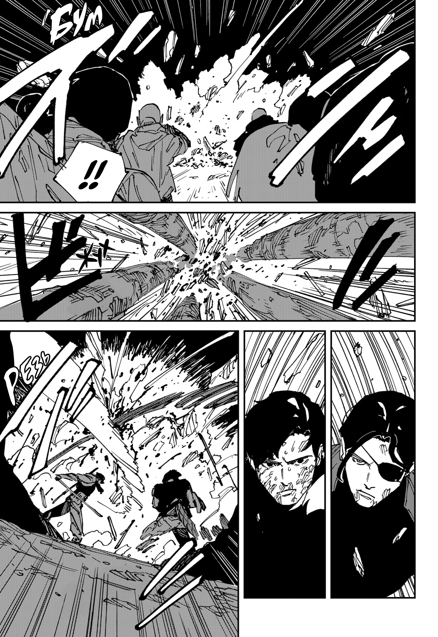 Read MAD RU Manga Online