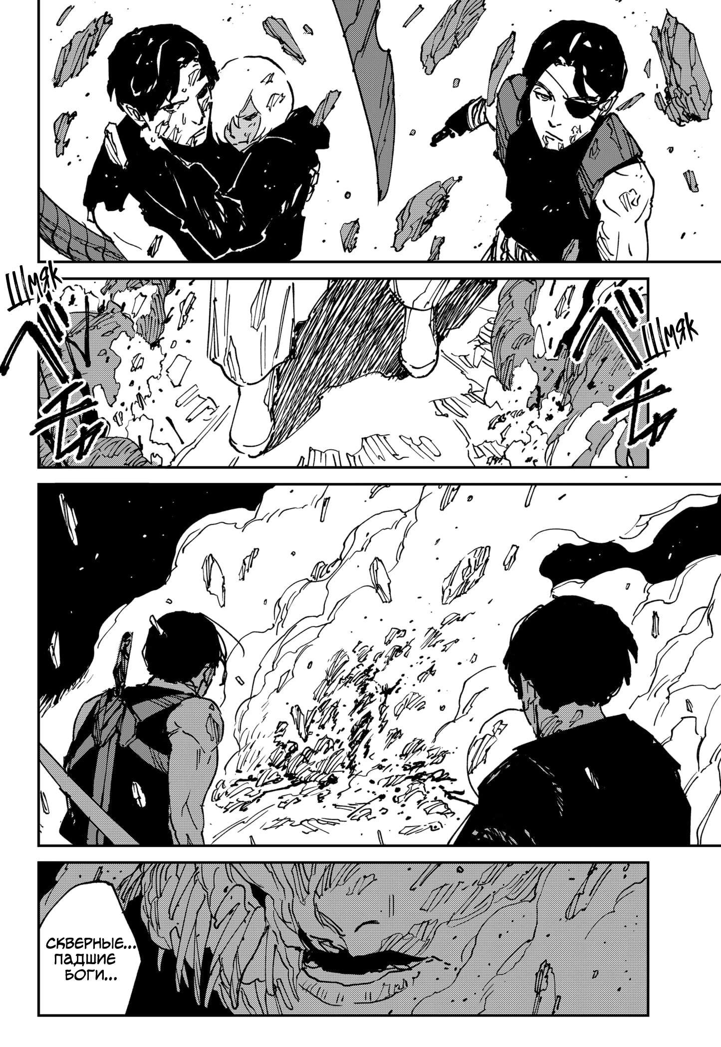 Read MAD RU Manga Online