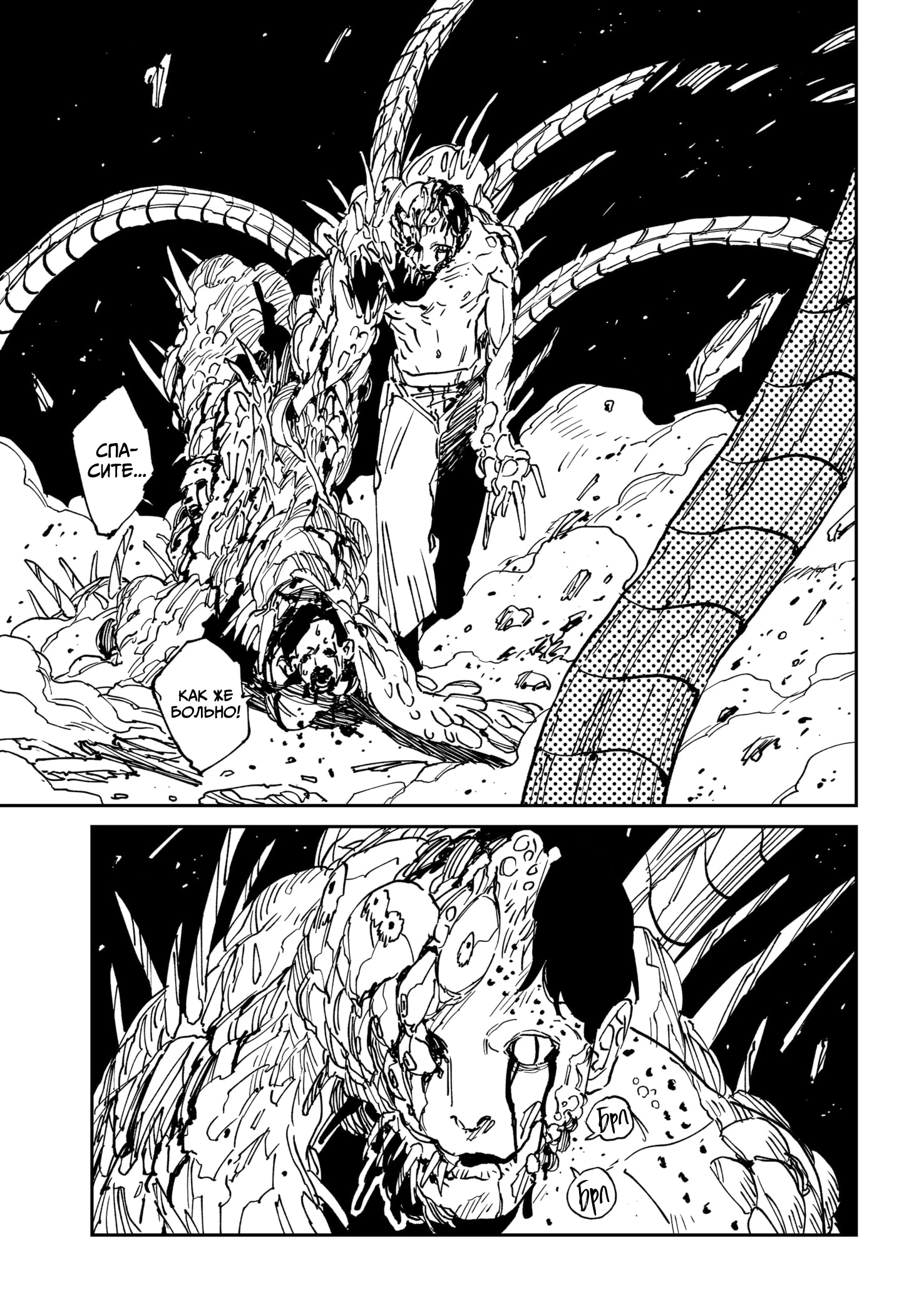 Read MAD RU Manga Online