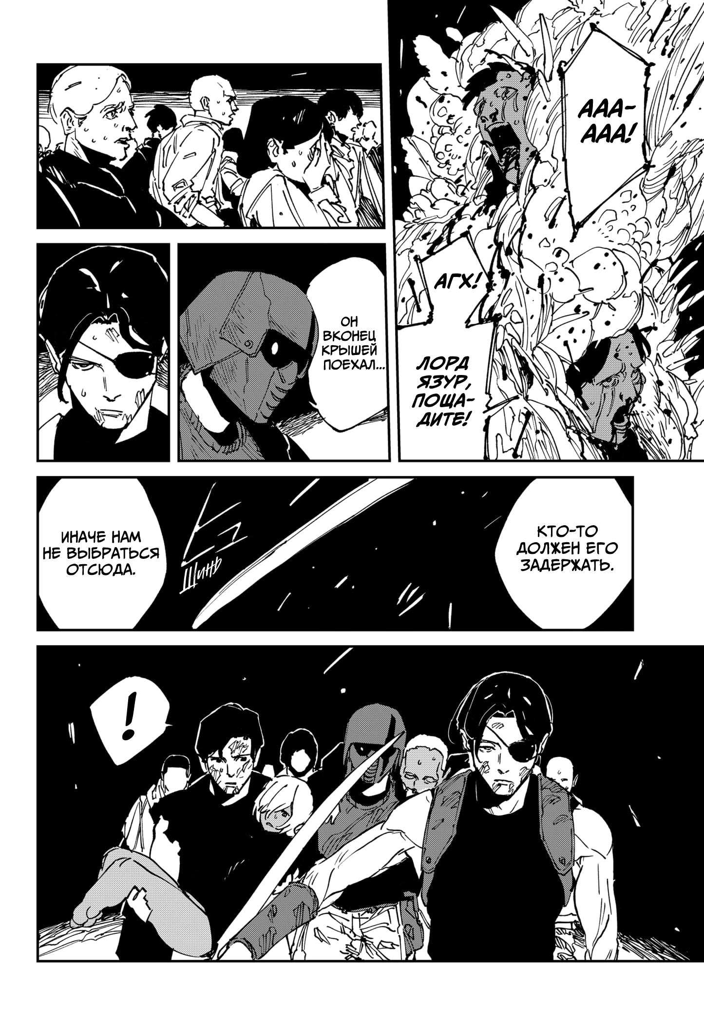 Read MAD RU Manga Online