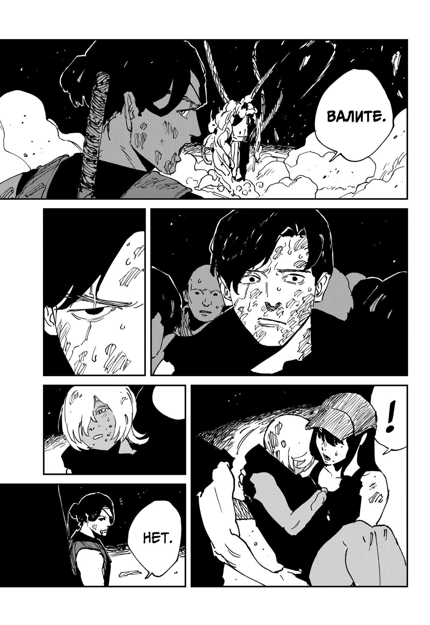 Read MAD RU Manga Online