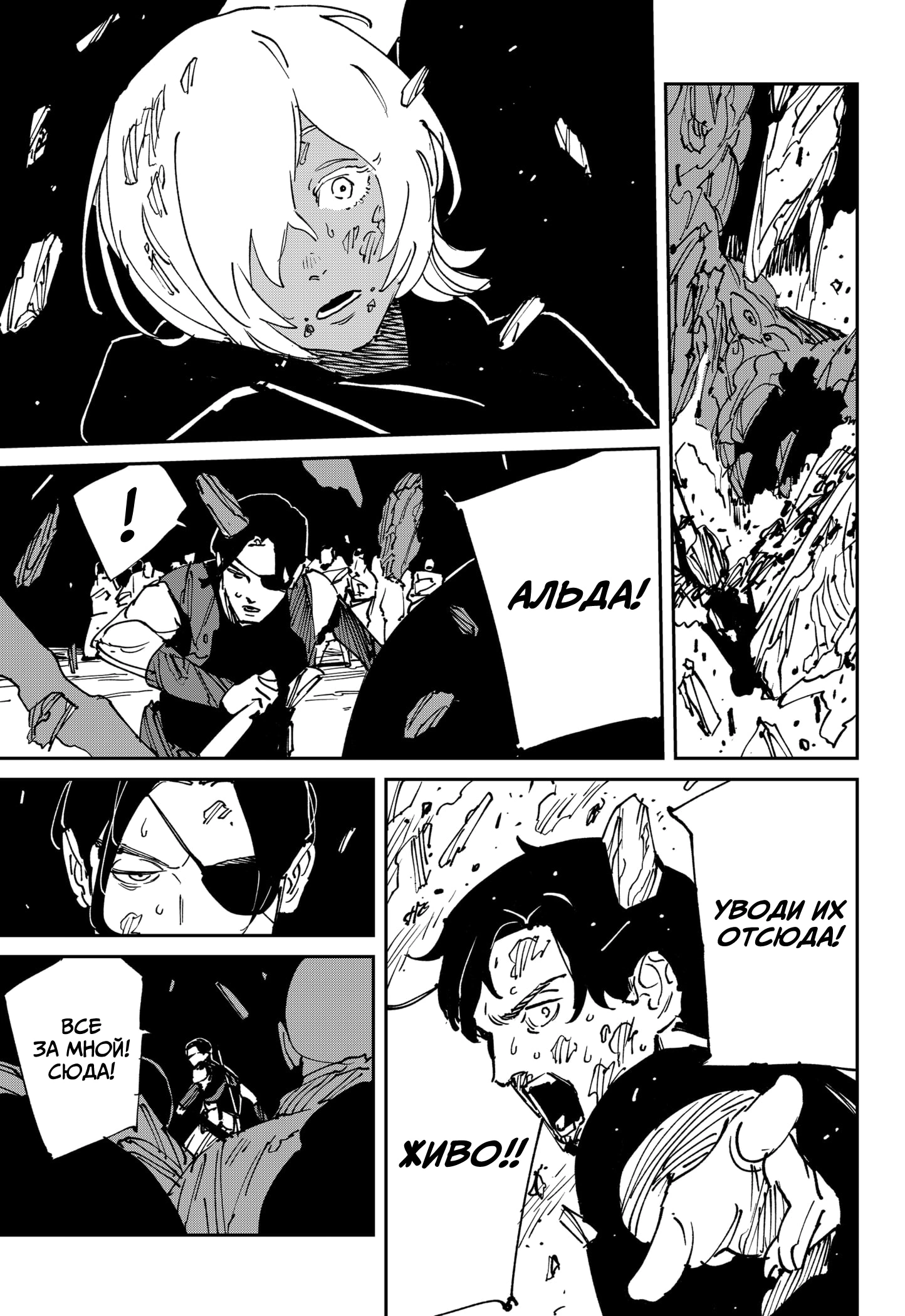 Read MAD RU Manga Online