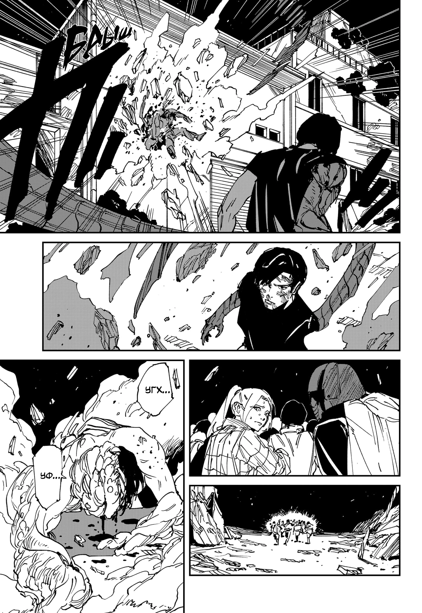 Read MAD RU Manga Online