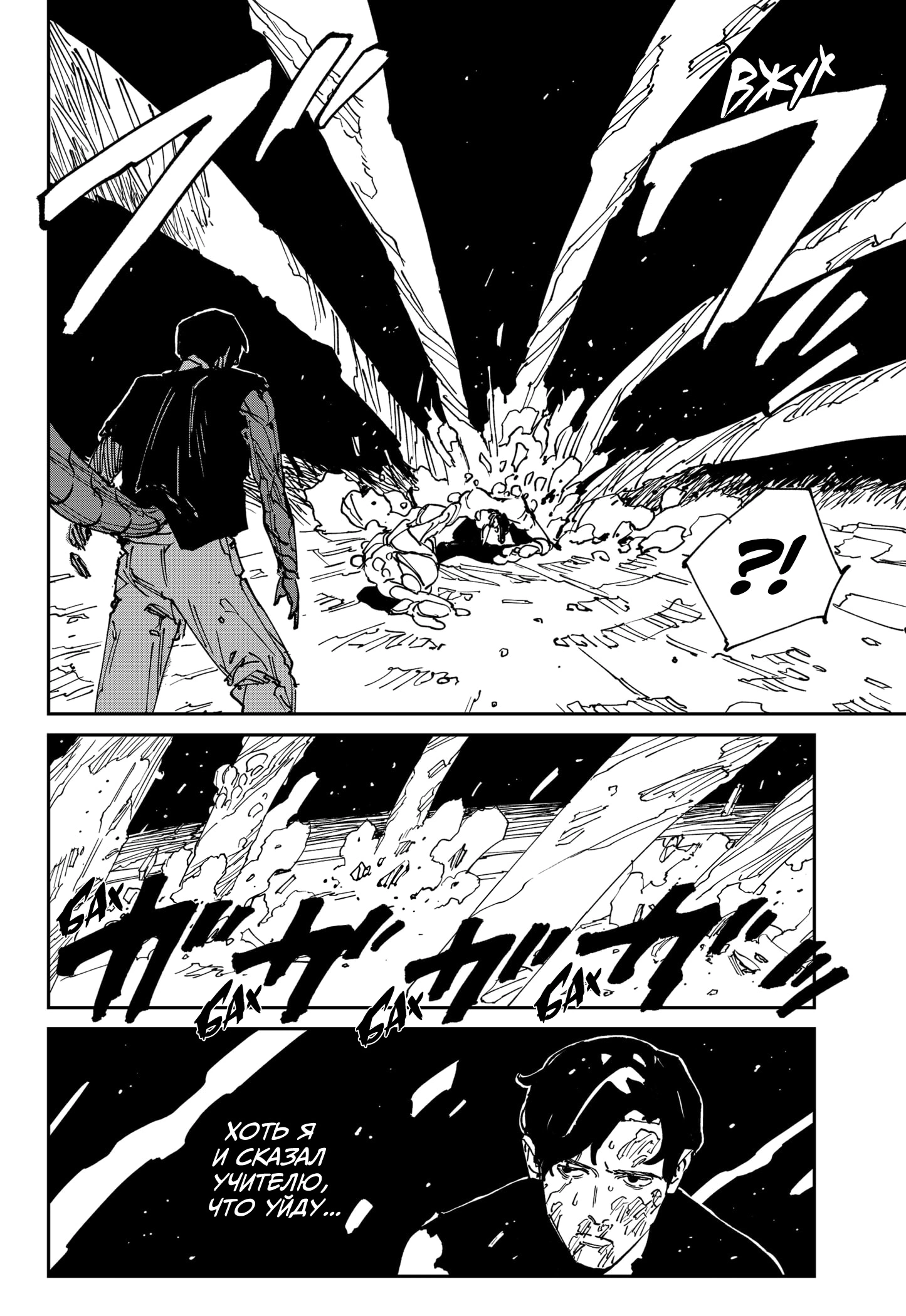 Read MAD RU Manga Online