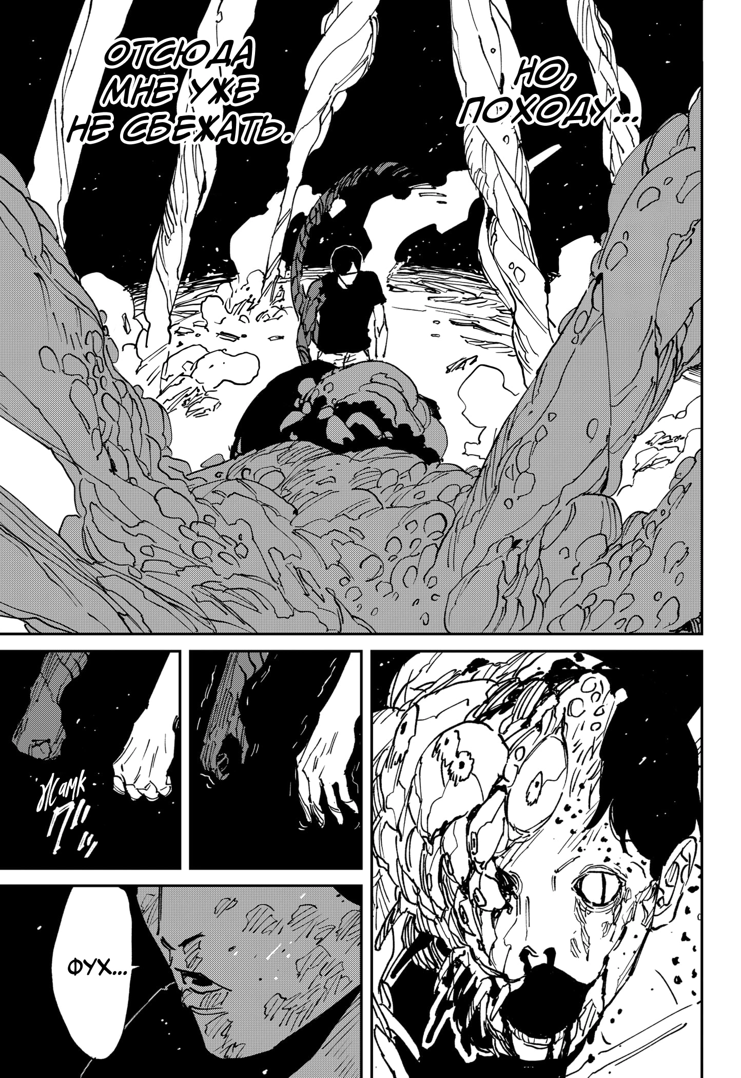 Read MAD RU Manga Online