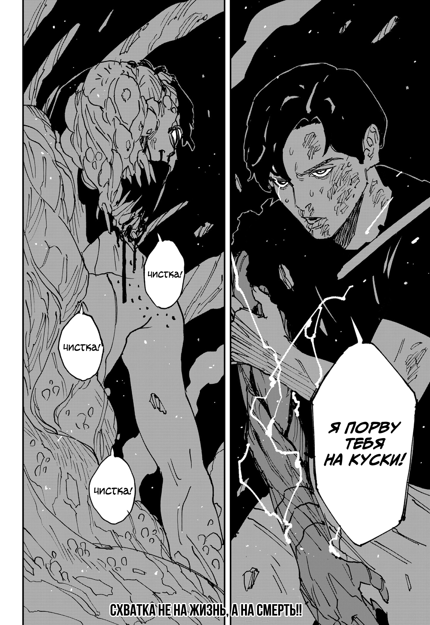 Read MAD RU Manga Online