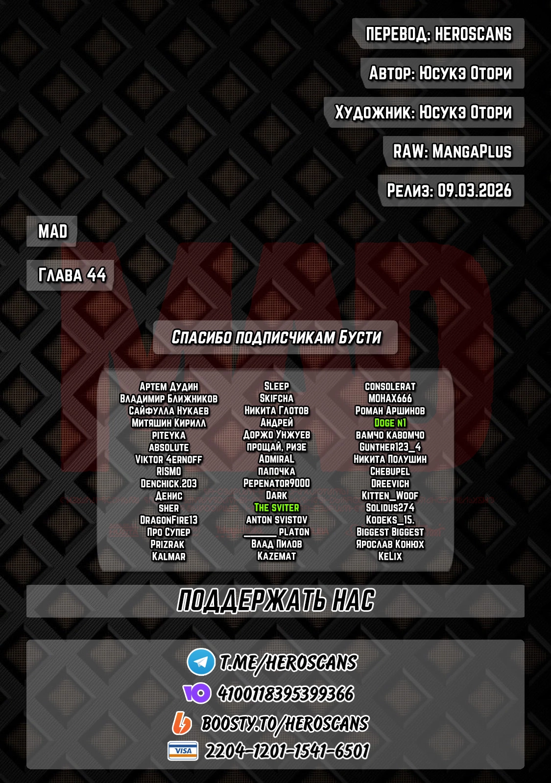 Read MAD RU Manga Online