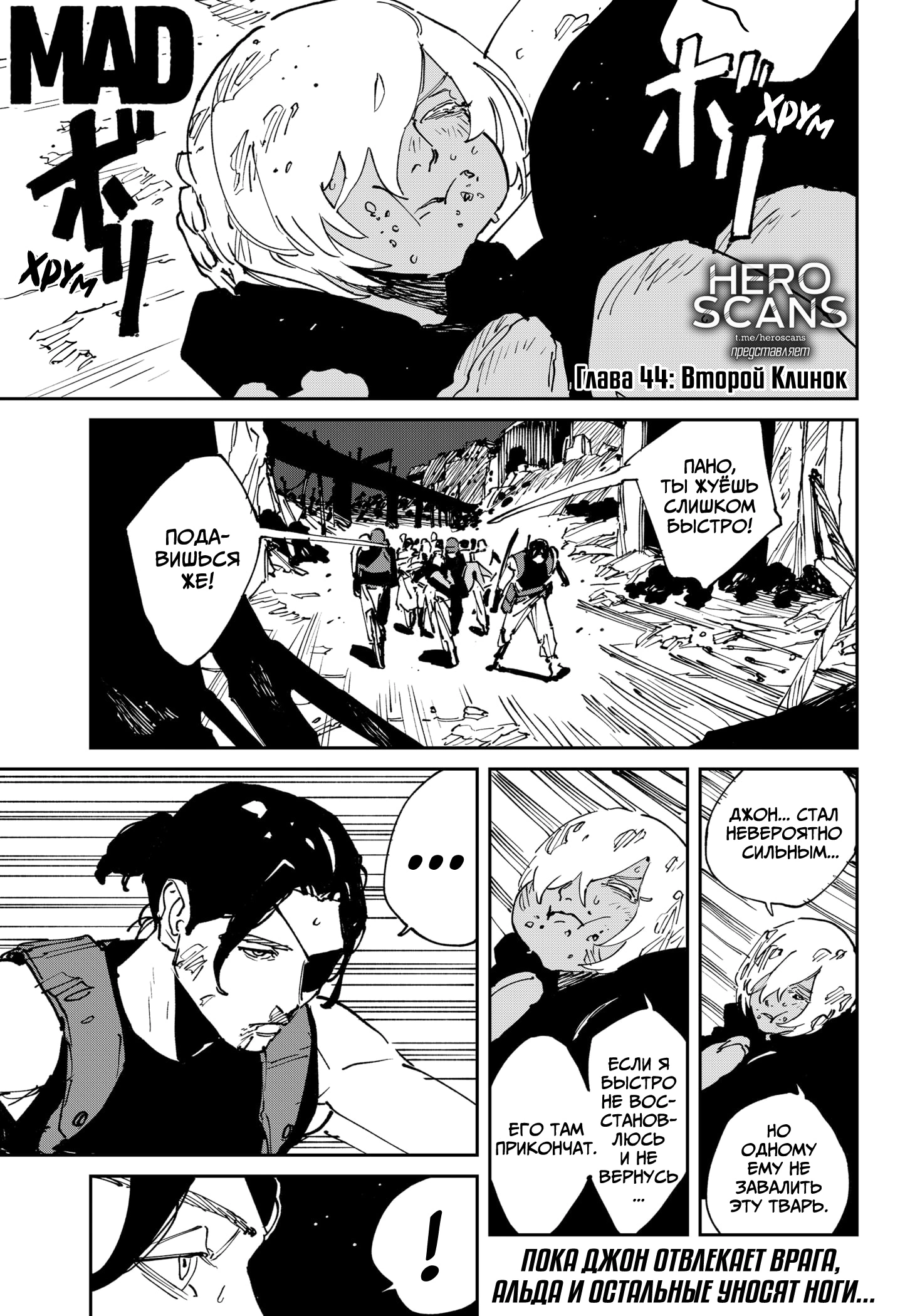 Read MAD RU Manga Online